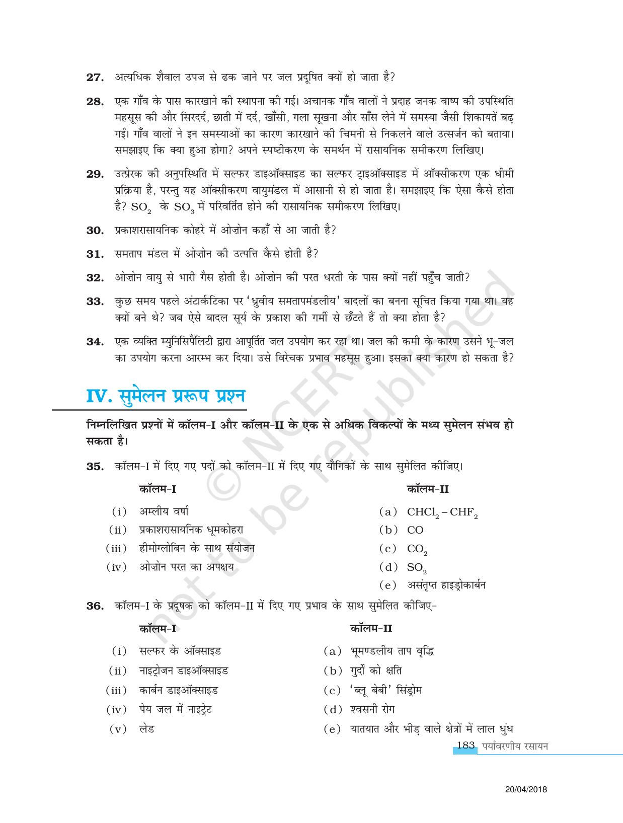 NCERT Exemplar Class 11: रसायन विज्ञान एकक 14 (पर्यावर्णीय रसायन) - Page 5