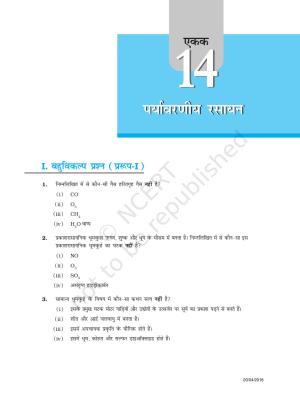 NCERT Exemplar Class 11: रसायन विज्ञान एकक 14 (पर्यावर्णीय रसायन)