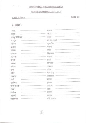 CBSE Worksheets for Class 8 Hindi Assignment 17