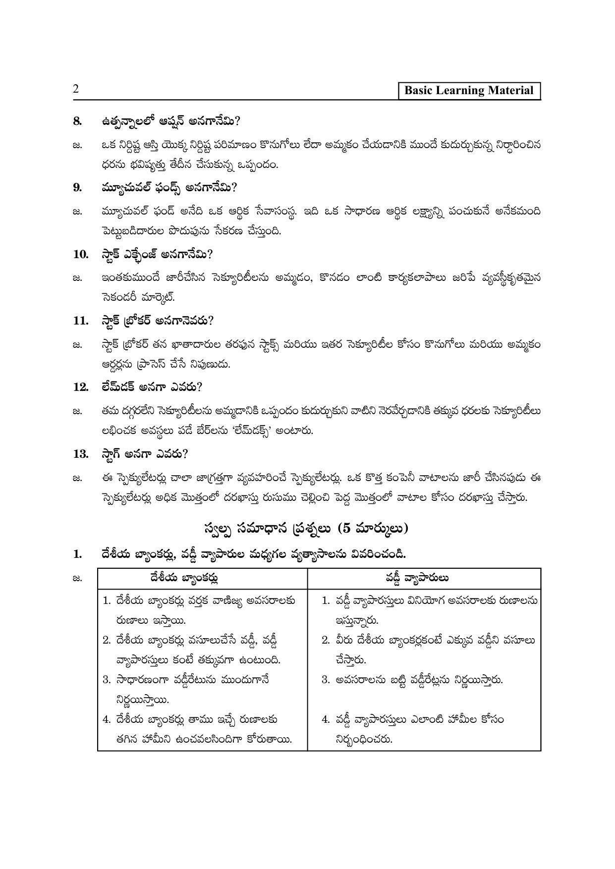 TS SCERT Inter 2nd Year Commerce &Accts II yr TM Path 1 (Telugu Medium) Text Book - Page 7