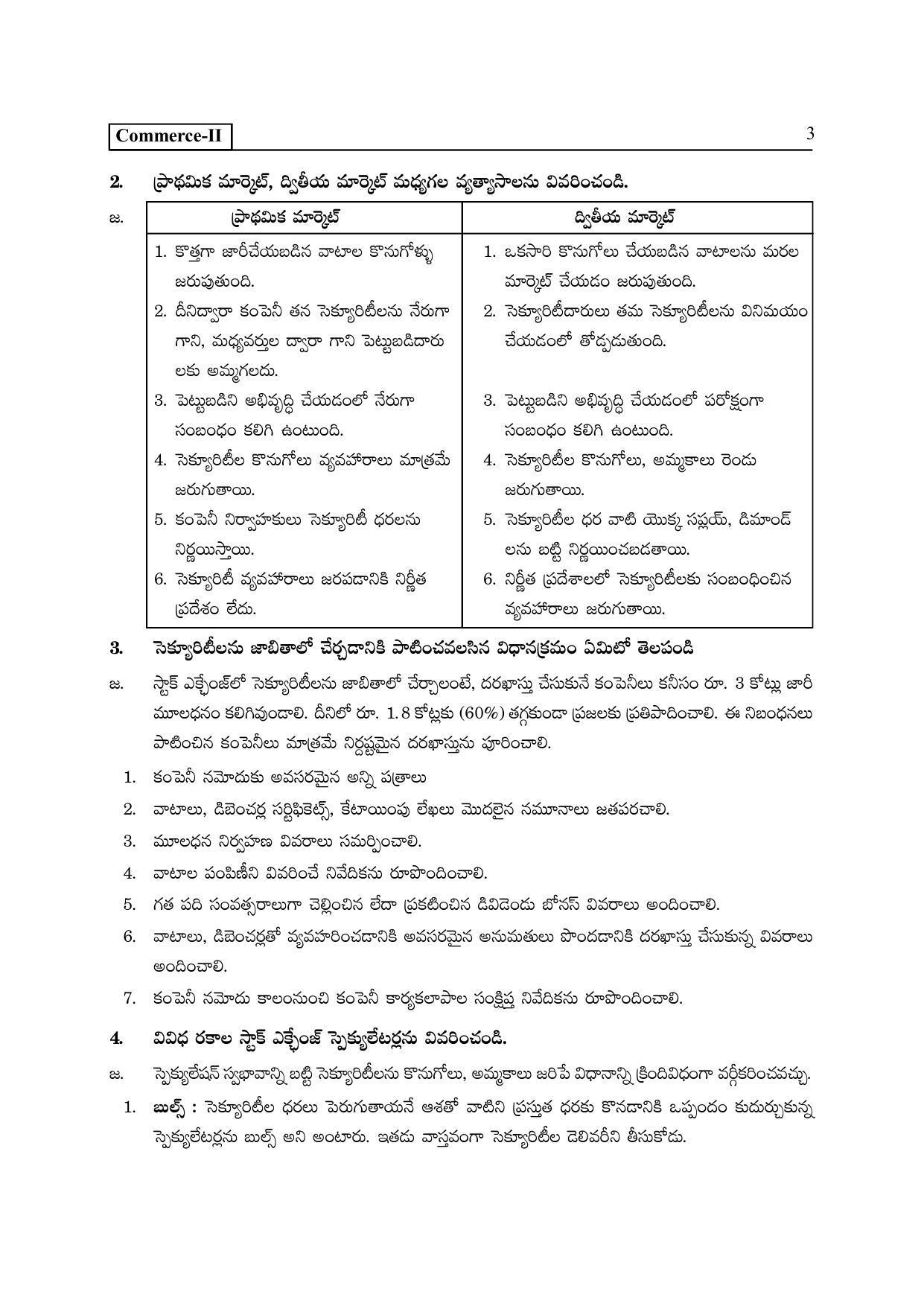 TS SCERT Inter 2nd Year Commerce &Accts II yr TM Path 1 (Telugu Medium) Text Book - Page 8