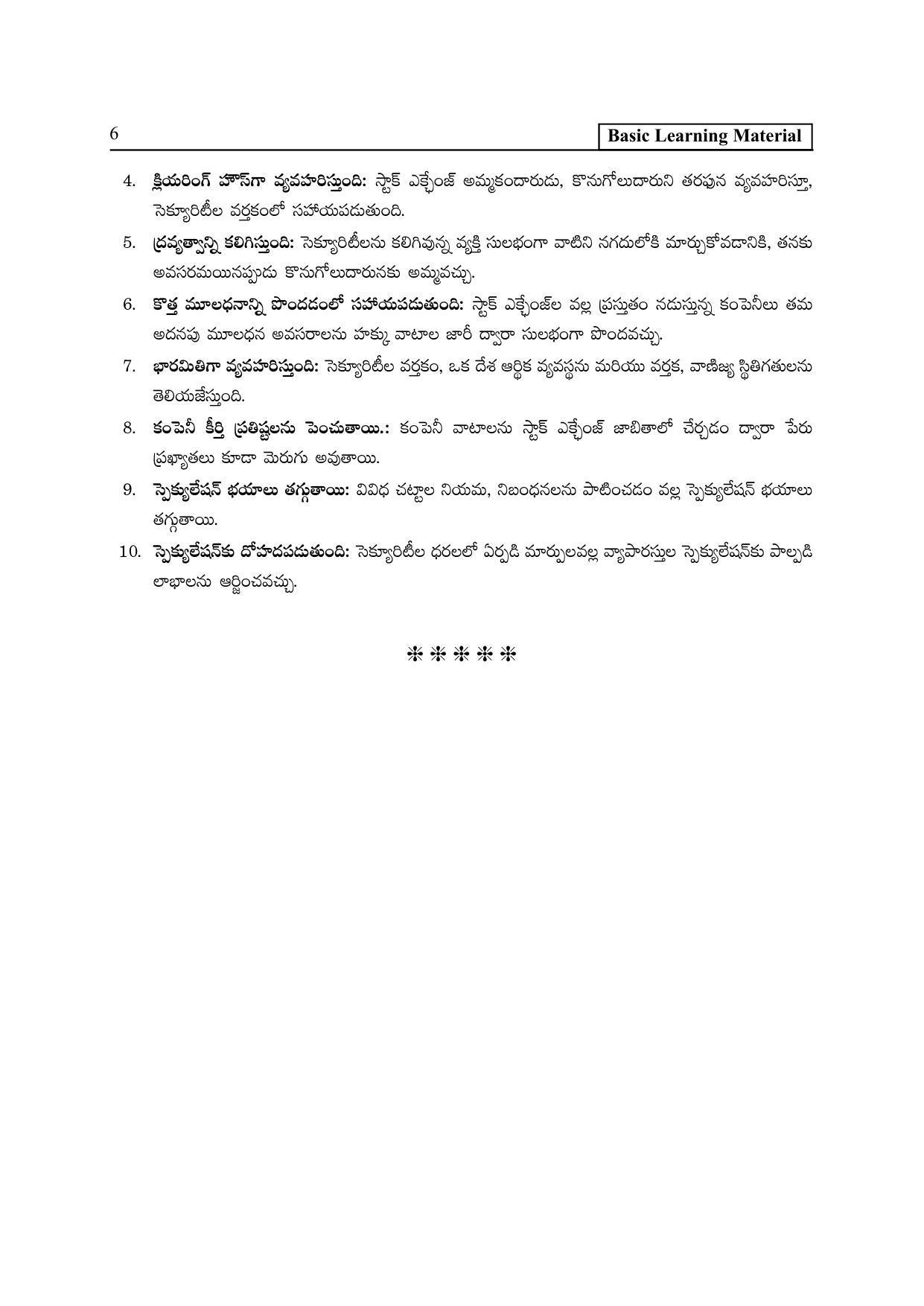TS SCERT Inter 2nd Year Commerce &Accts II yr TM Path 1 (Telugu Medium) Text Book - Page 11