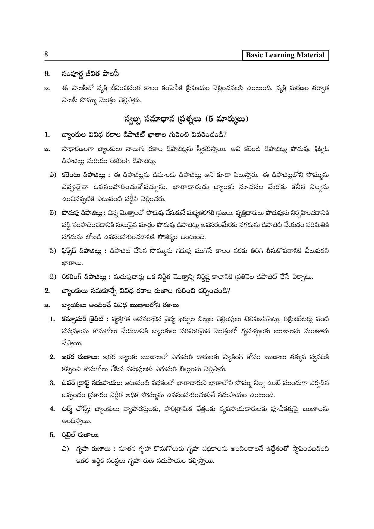 TS SCERT Inter 2nd Year Commerce &Accts II yr TM Path 1 (Telugu Medium) Text Book - Page 13