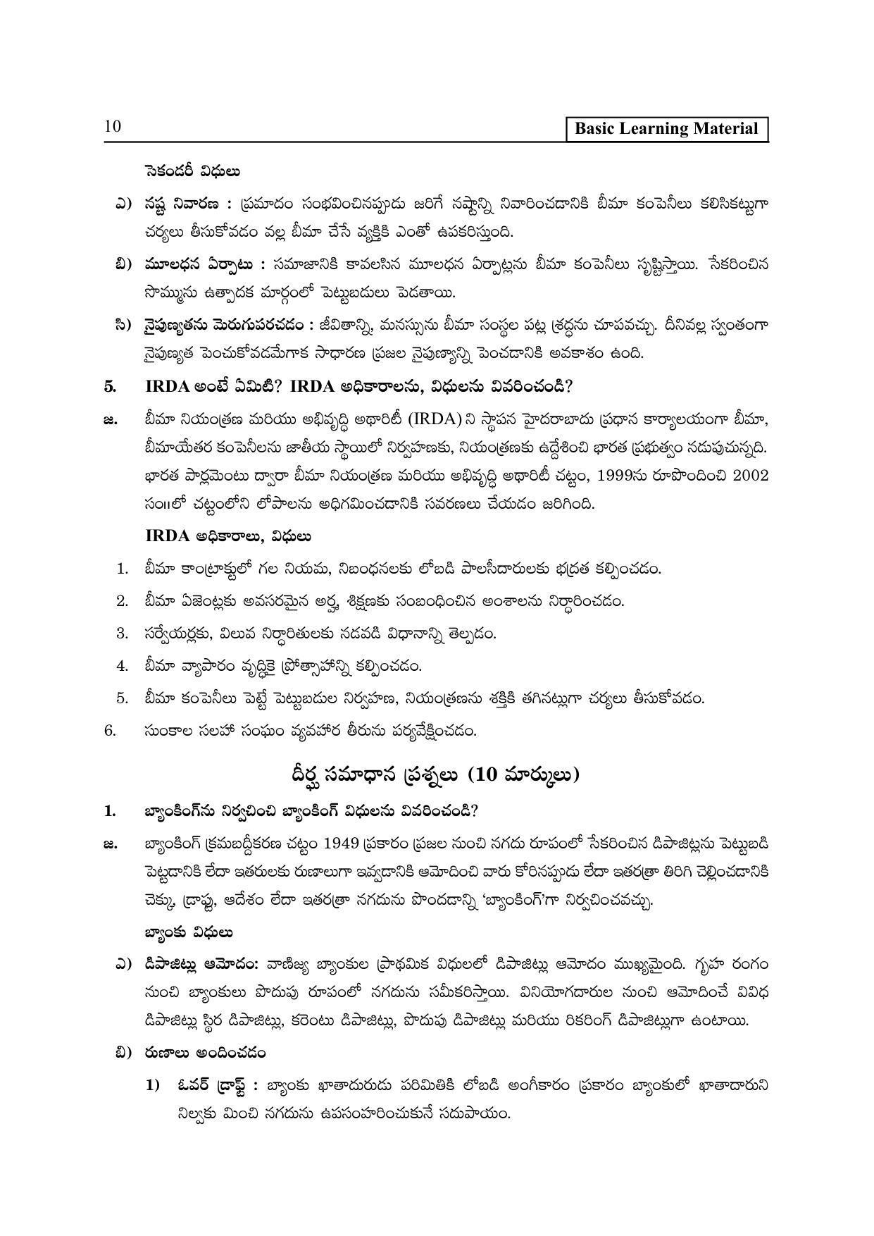 TS SCERT Inter 2nd Year Commerce &Accts II yr TM Path 1 (Telugu Medium) Text Book - Page 15