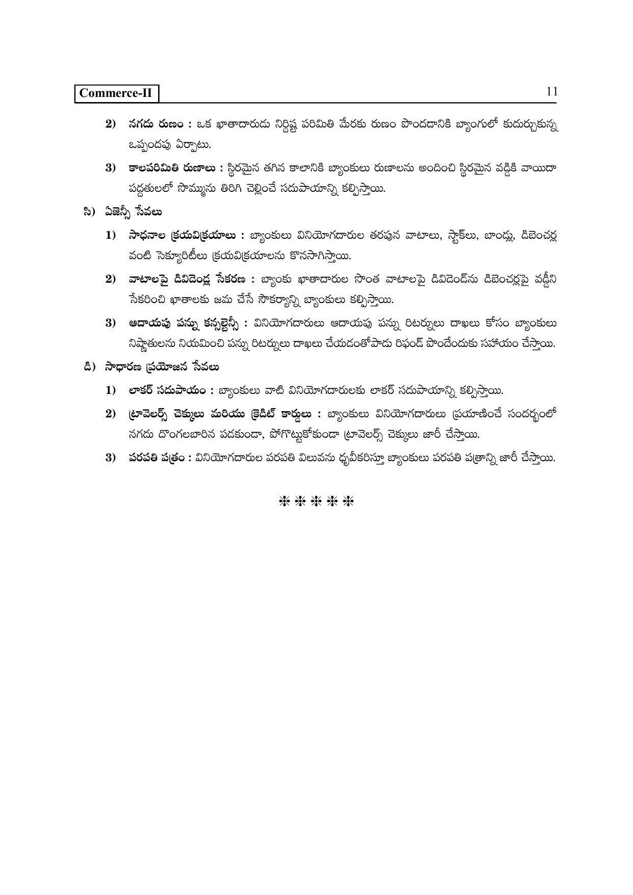 TS SCERT Inter 2nd Year Commerce &Accts II yr TM Path 1 (Telugu Medium) Text Book - Page 16