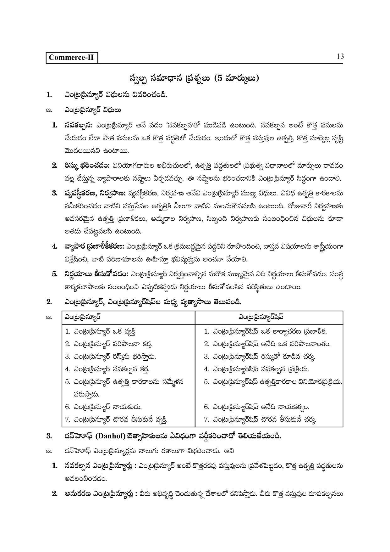 TS SCERT Inter 2nd Year Commerce &Accts II yr TM Path 1 (Telugu Medium) Text Book - Page 18