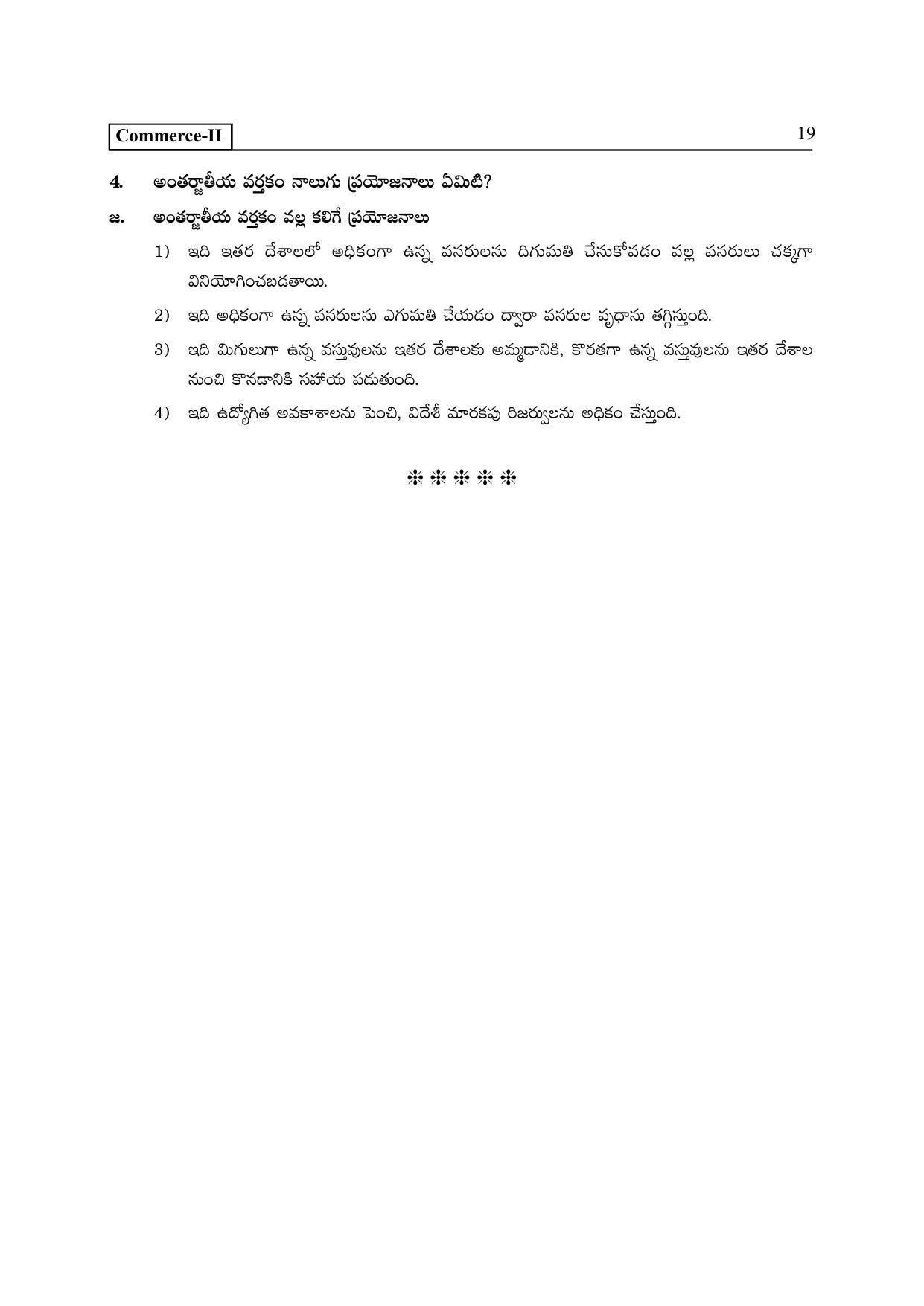 TS SCERT Inter 2nd Year Commerce &Accts II yr TM Path 1 (Telugu Medium) Text Book - Page 24