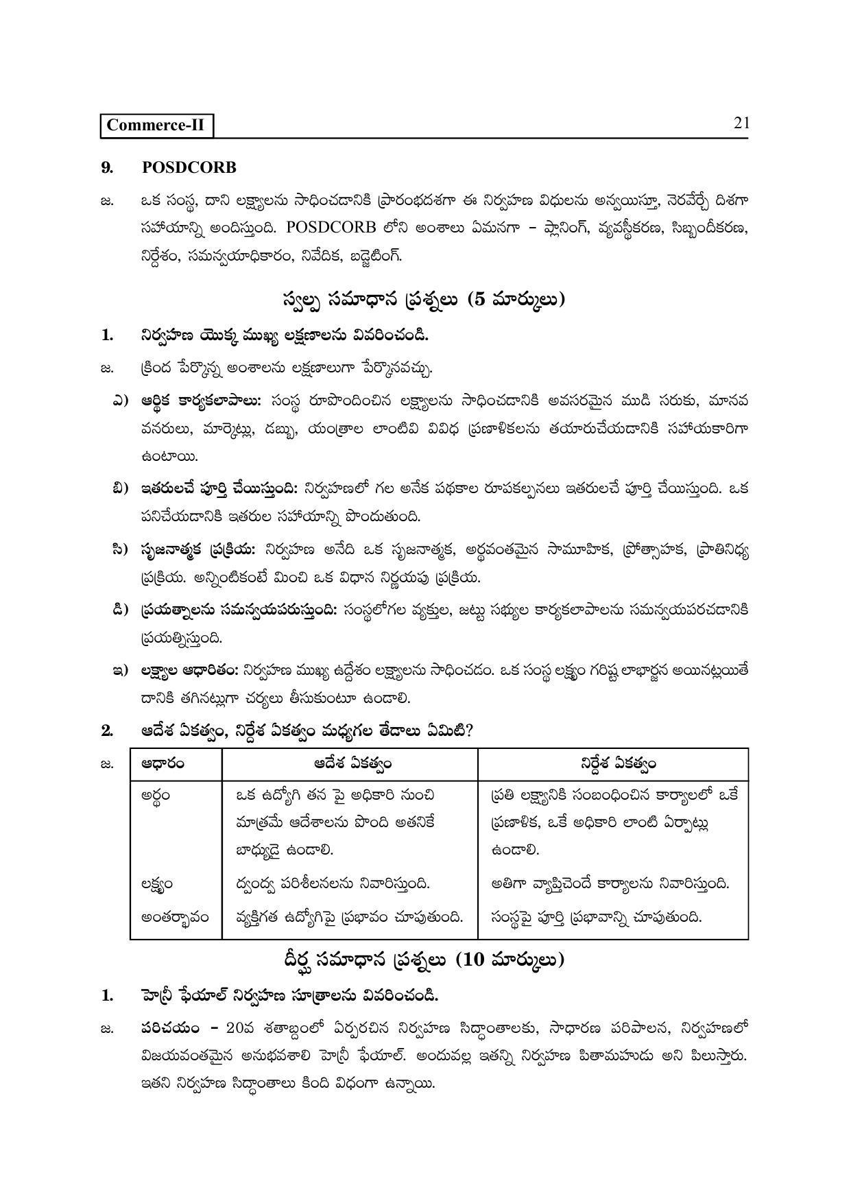 TS SCERT Inter 2nd Year Commerce &Accts II yr TM Path 1 (Telugu Medium) Text Book - Page 26