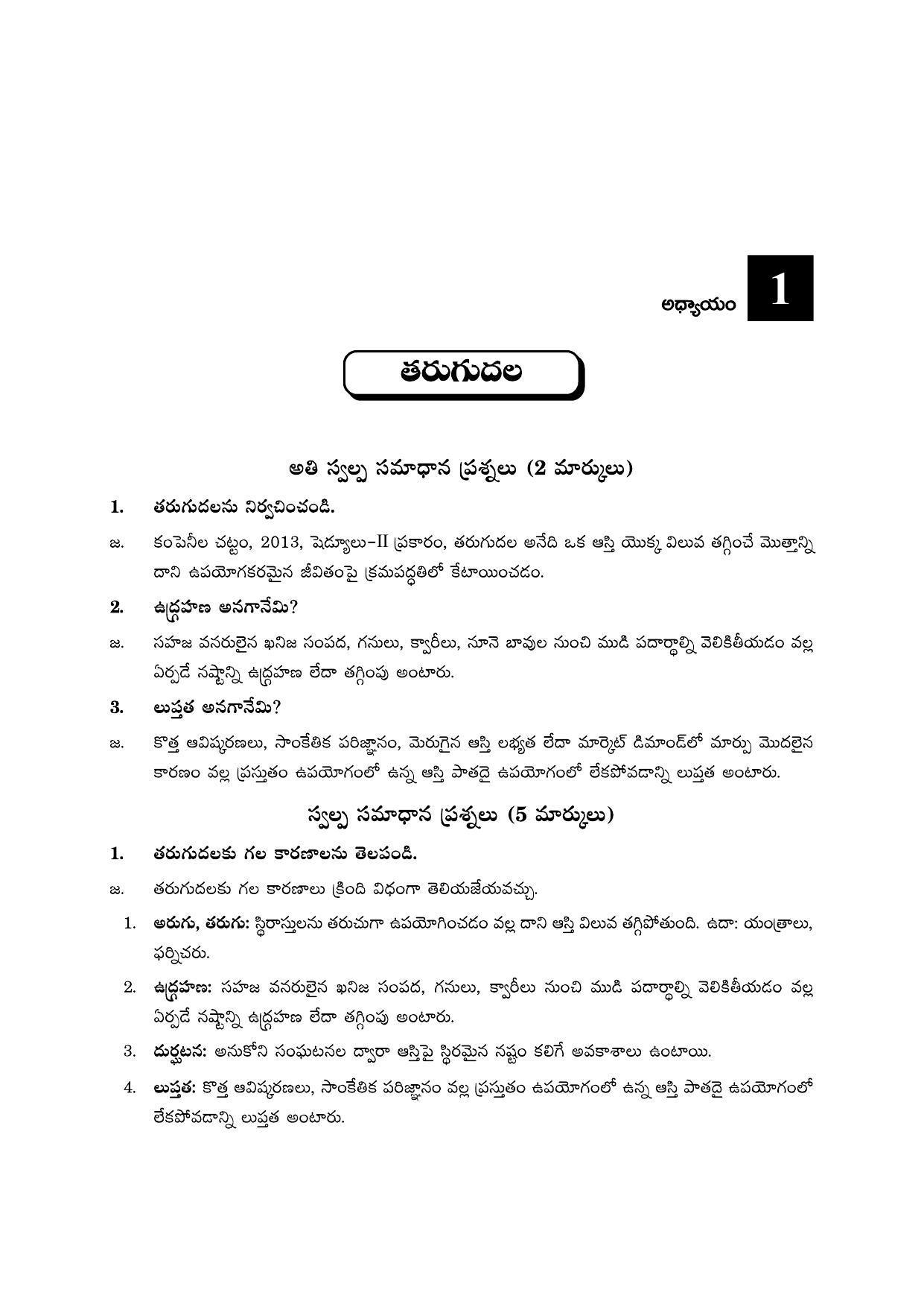 TS SCERT Inter 2nd Year Commerce &Accts II yr TM Path 1 (Telugu Medium) Text Book - Page 28