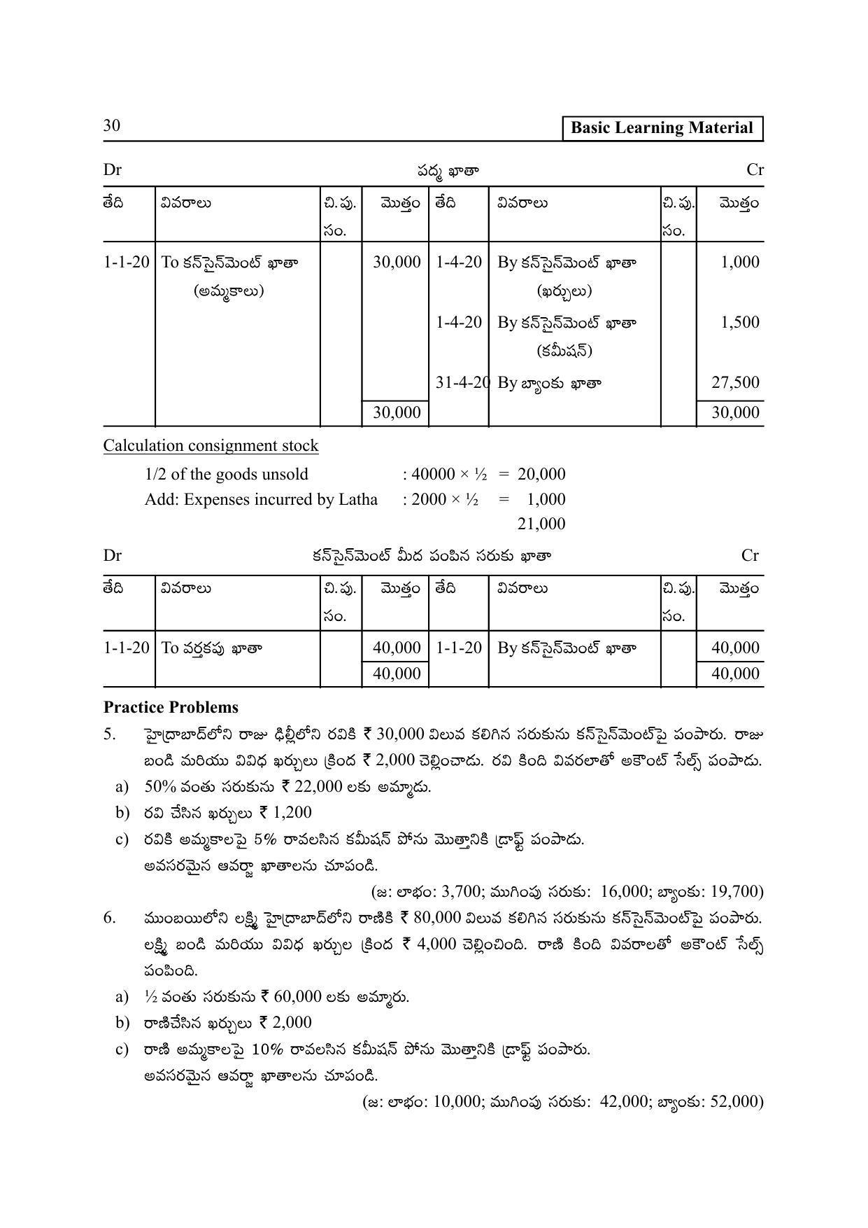 TS SCERT Inter 2nd Year Commerce &Accts II yr TM Path 1 (Telugu Medium) Text Book - Page 35