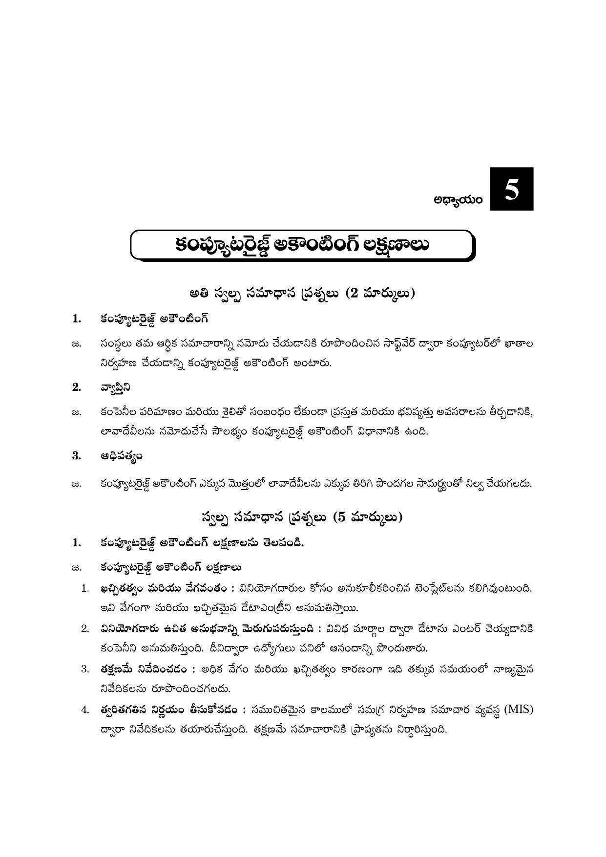 TS SCERT Inter 2nd Year Commerce &Accts II yr TM Path 1 (Telugu Medium) Text Book - Page 50