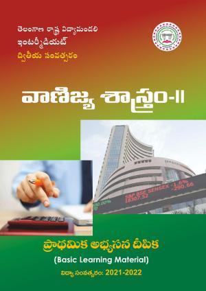 TS SCERT Inter 2nd Year Commerce &Accts II yr TM Path 1 (Telugu Medium) Text Book