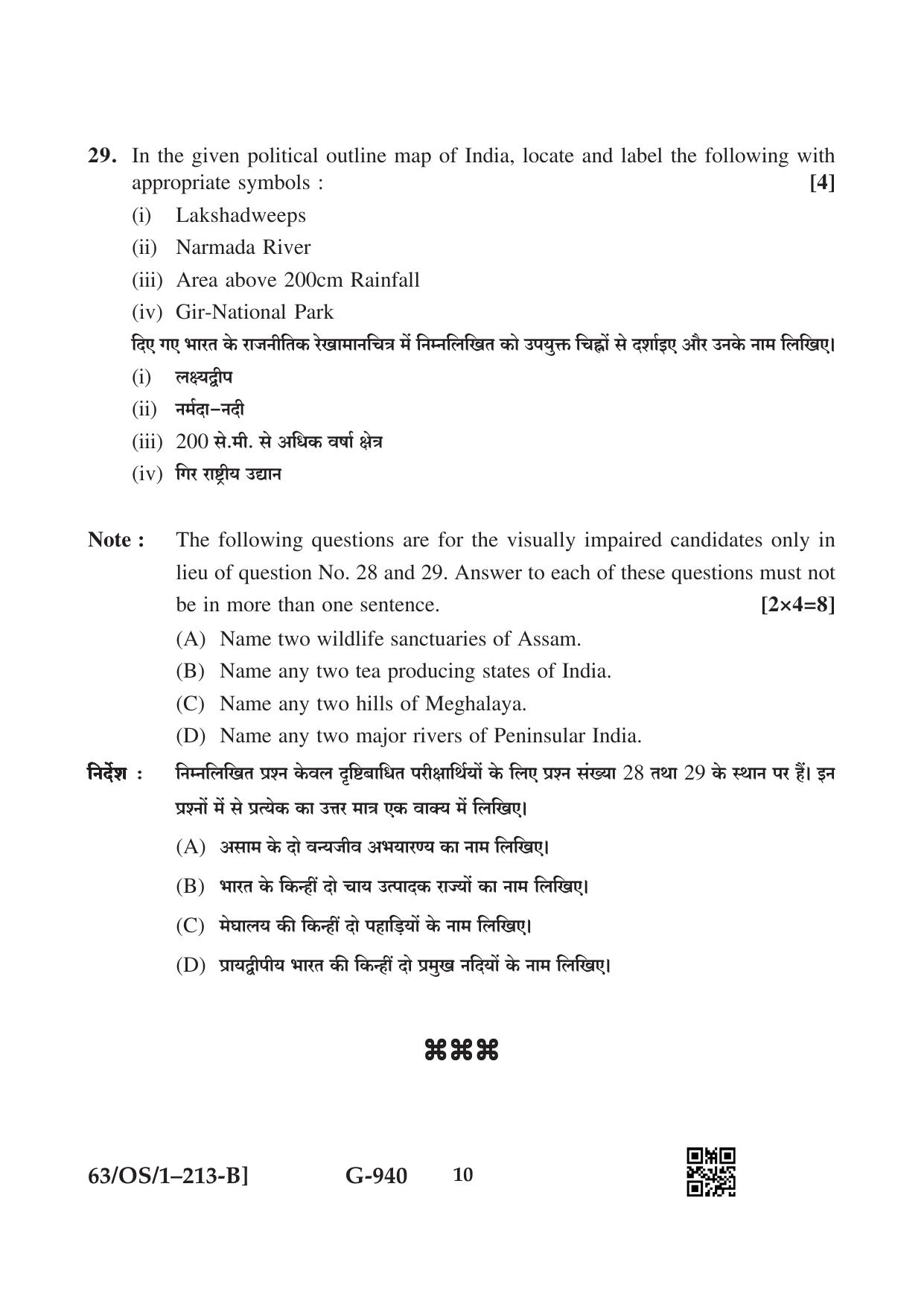 NIOS April 2022 Class 10 Social Science Question Paper - Page 21