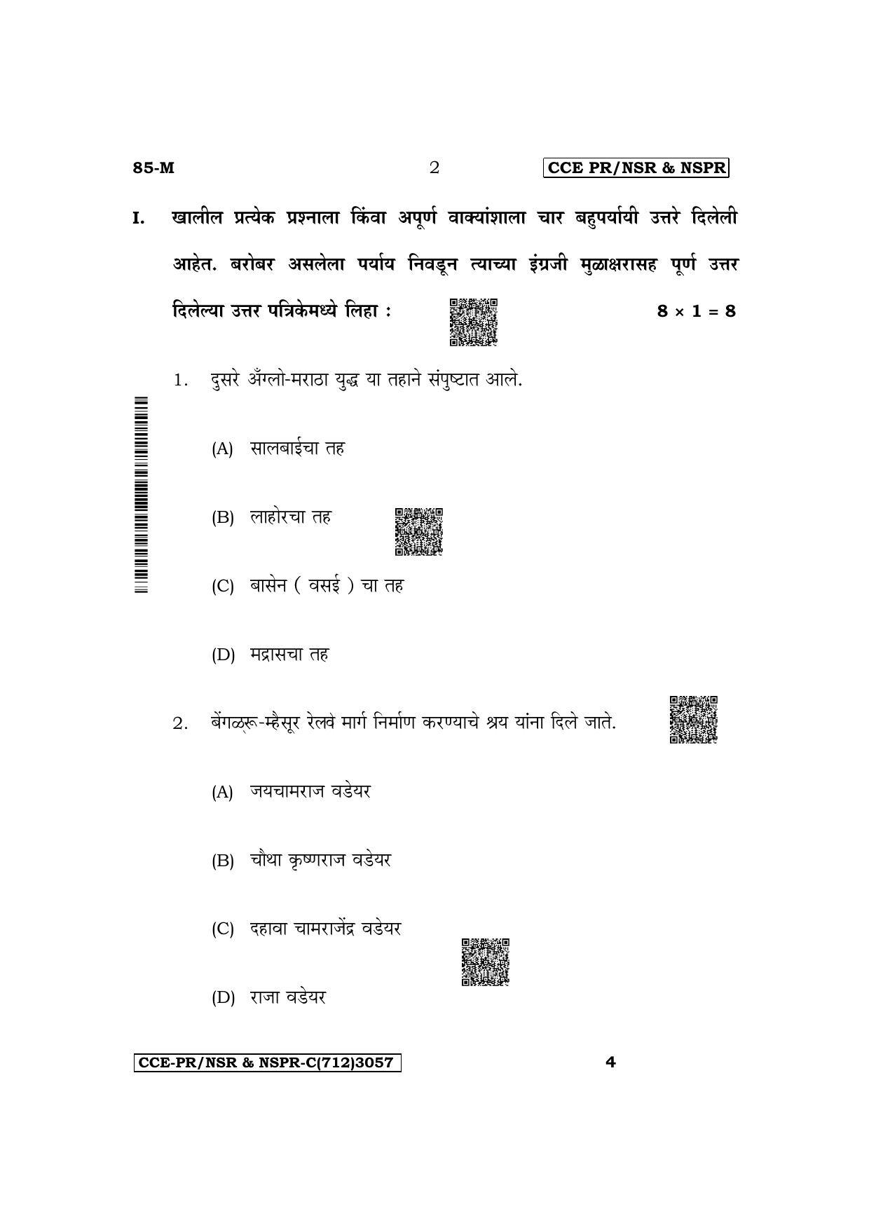 Karnataka SSLC Social Science (Marathi Medium) Supplementary Exam Question Paper 2023 (C Version) - Page 2