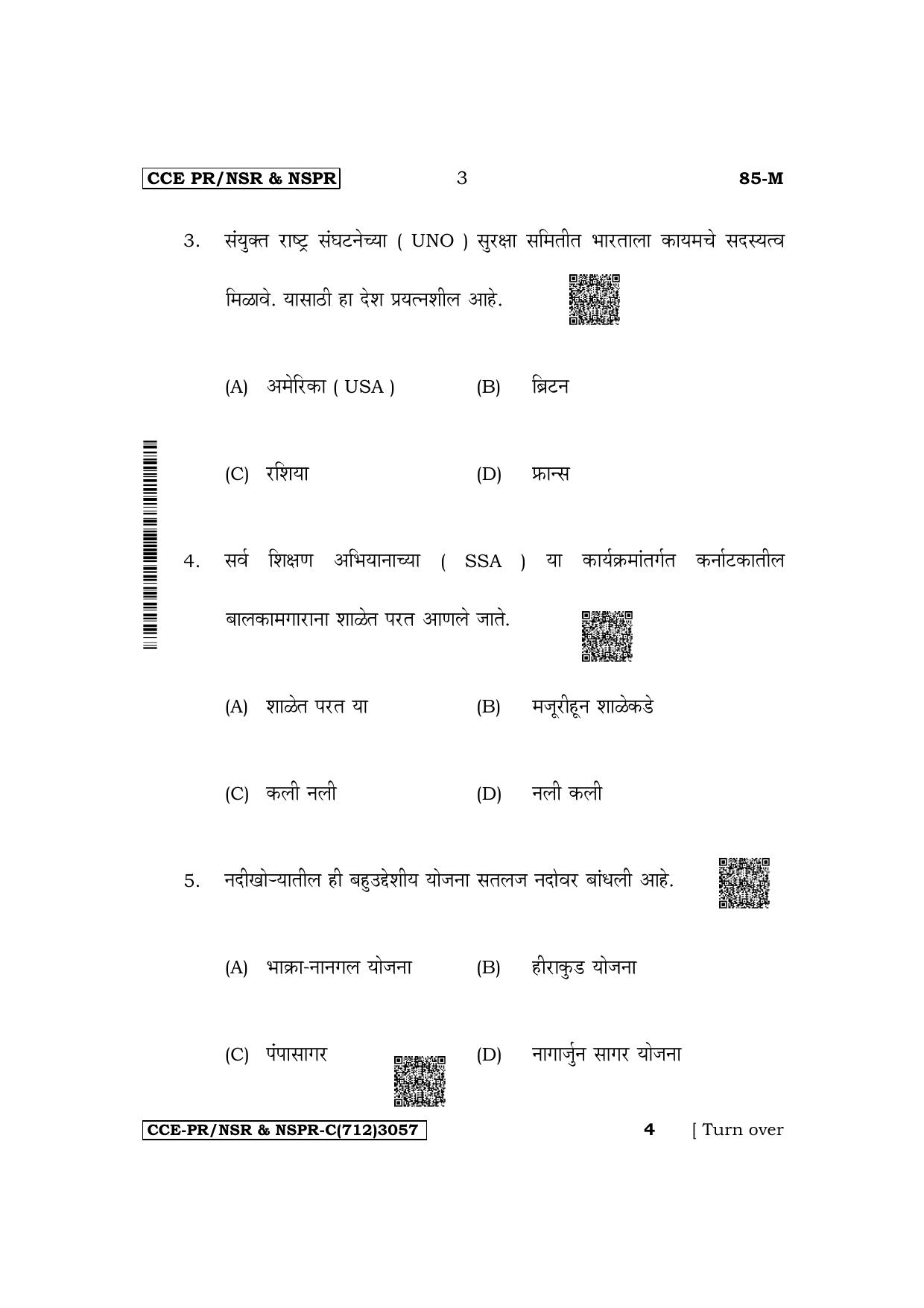 Karnataka SSLC Social Science (Marathi Medium) Supplementary Exam Question Paper 2023 (C Version) - Page 3