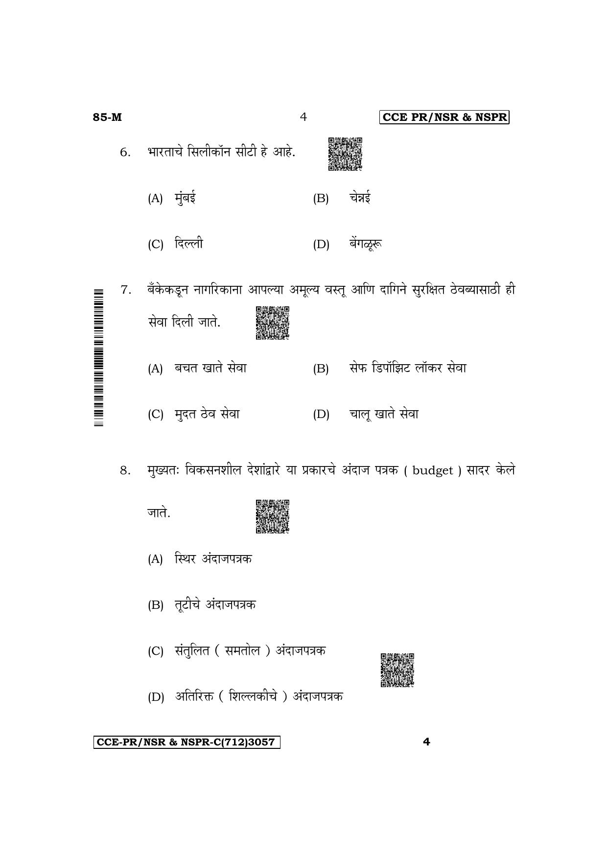 Karnataka SSLC Social Science (Marathi Medium) Supplementary Exam Question Paper 2023 (C Version) - Page 4