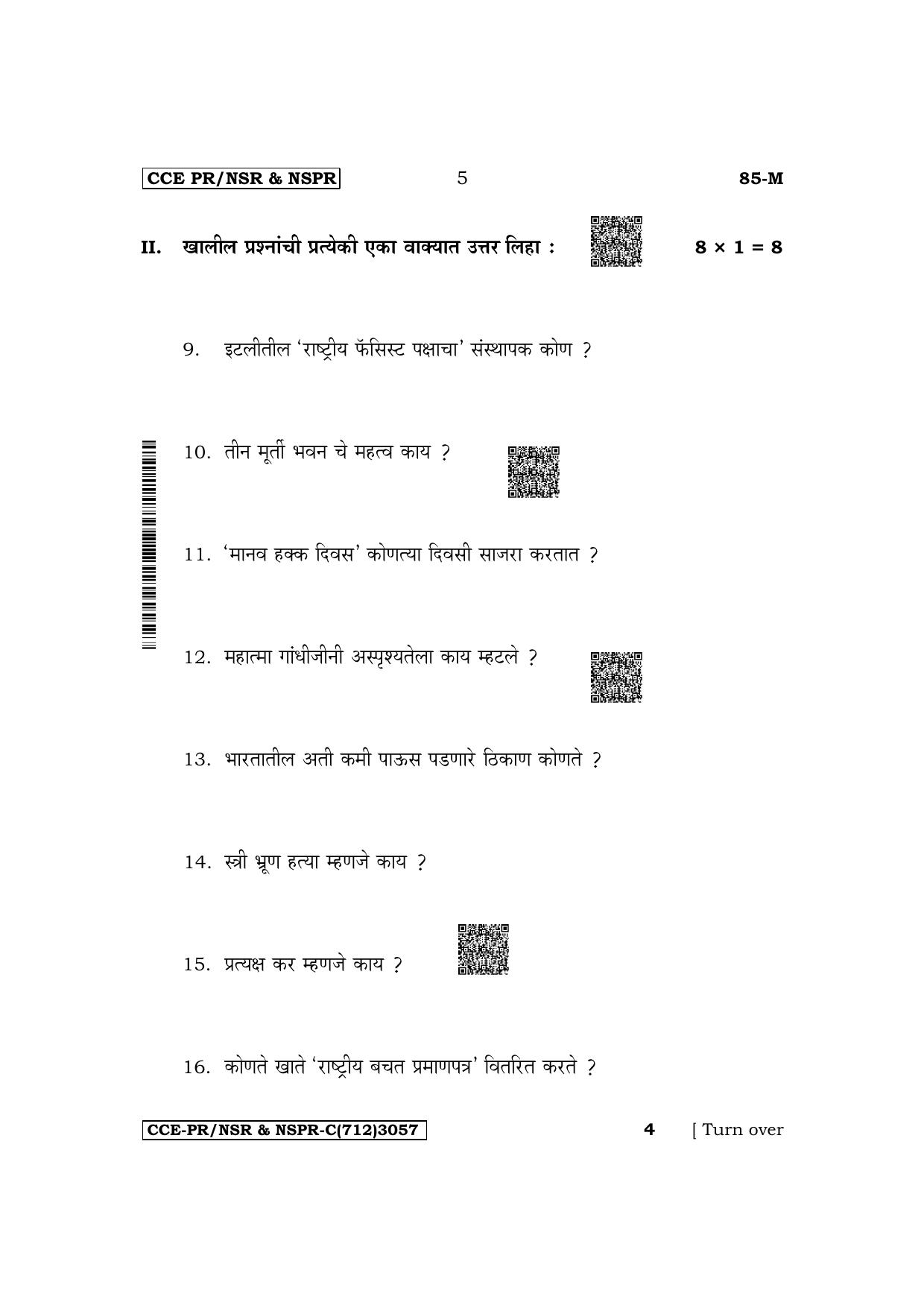 Karnataka SSLC Social Science (Marathi Medium) Supplementary Exam Question Paper 2023 (C Version) - Page 5