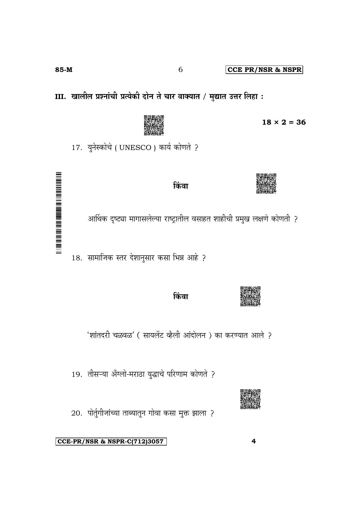 Karnataka SSLC Social Science (Marathi Medium) Supplementary Exam Question Paper 2023 (C Version) - Page 6