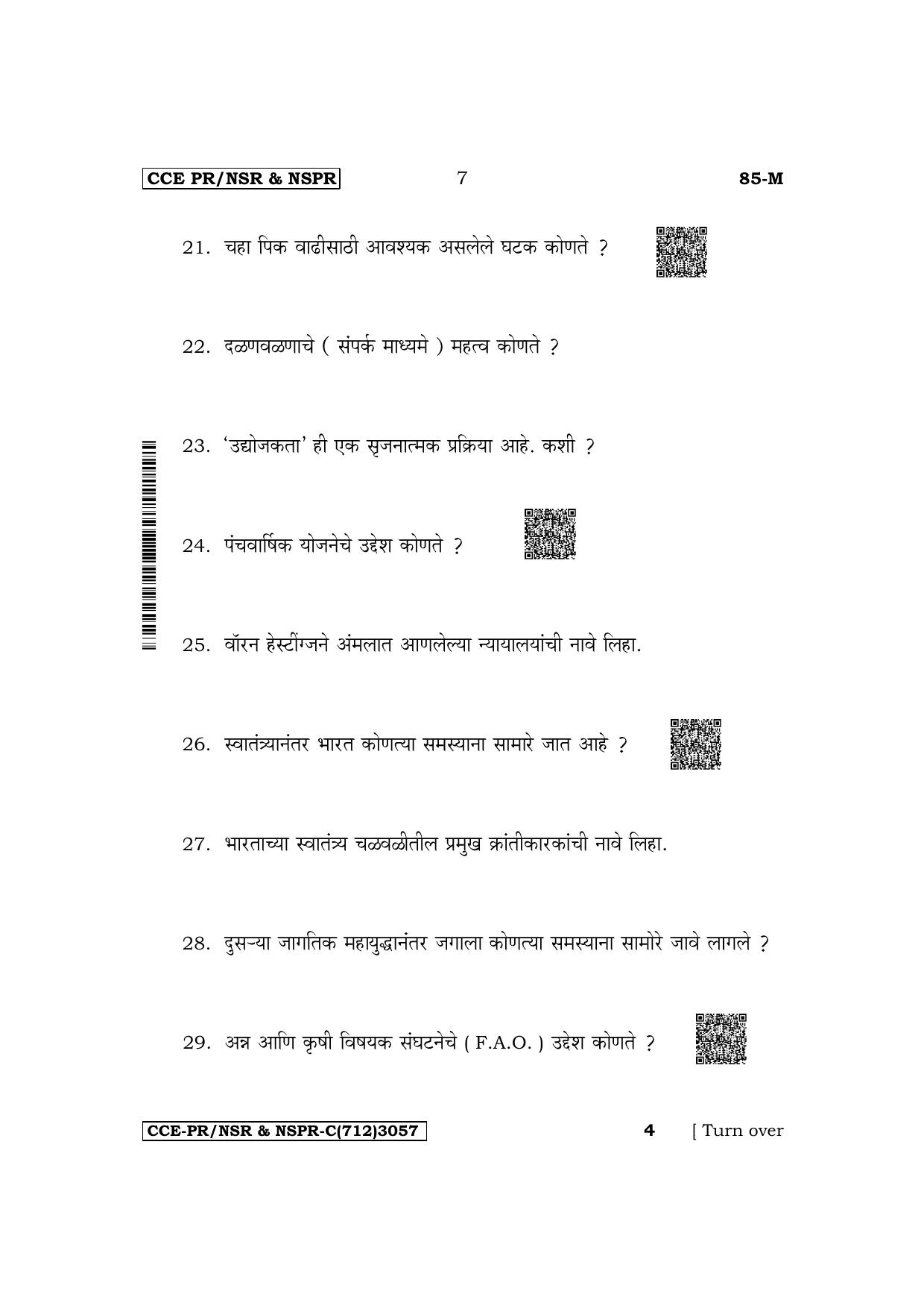 Karnataka SSLC Social Science (Marathi Medium) Supplementary Exam Question Paper 2023 (C Version) - Page 7