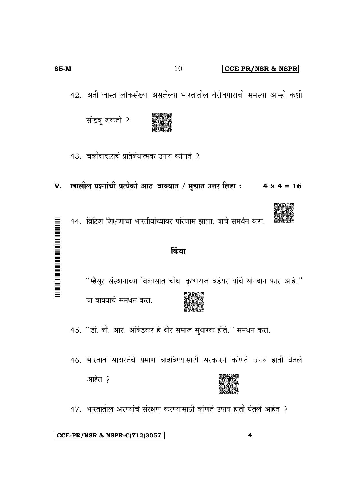 Karnataka SSLC Social Science (Marathi Medium) Supplementary Exam Question Paper 2023 (C Version) - Page 10