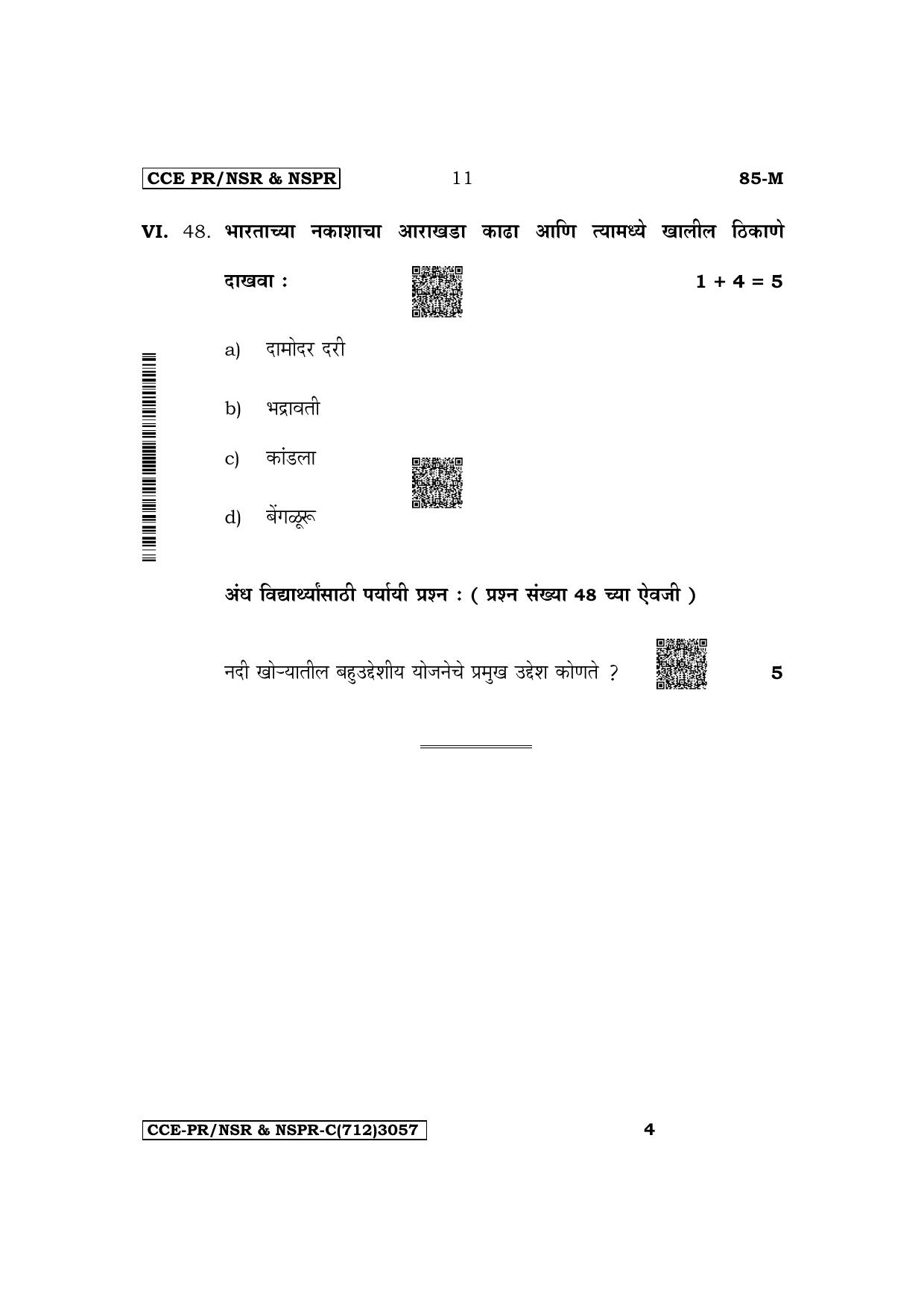 Karnataka SSLC Social Science (Marathi Medium) Supplementary Exam Question Paper 2023 (C Version) - Page 11