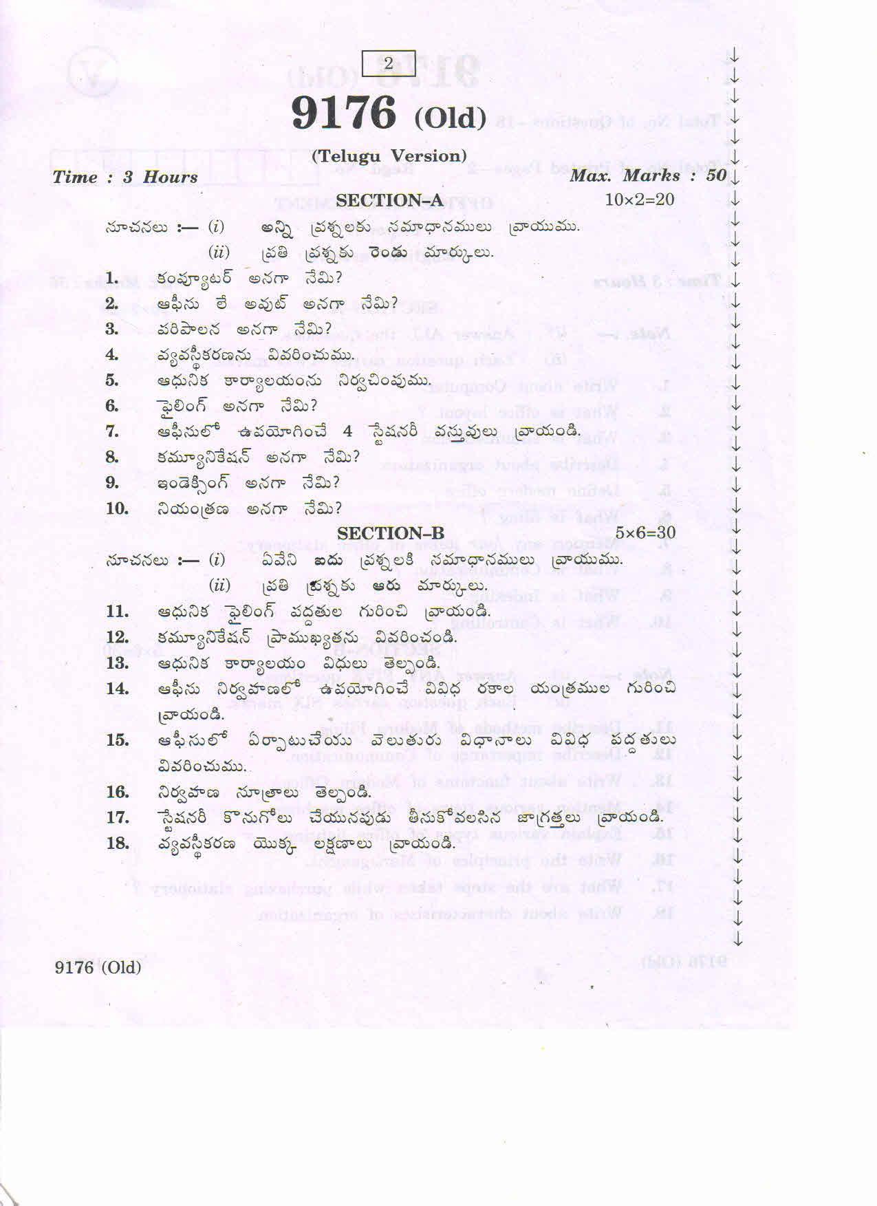 AP Inter 2nd Year Office Management-II (old) March-2020-Vocational Question Paper - Page 2