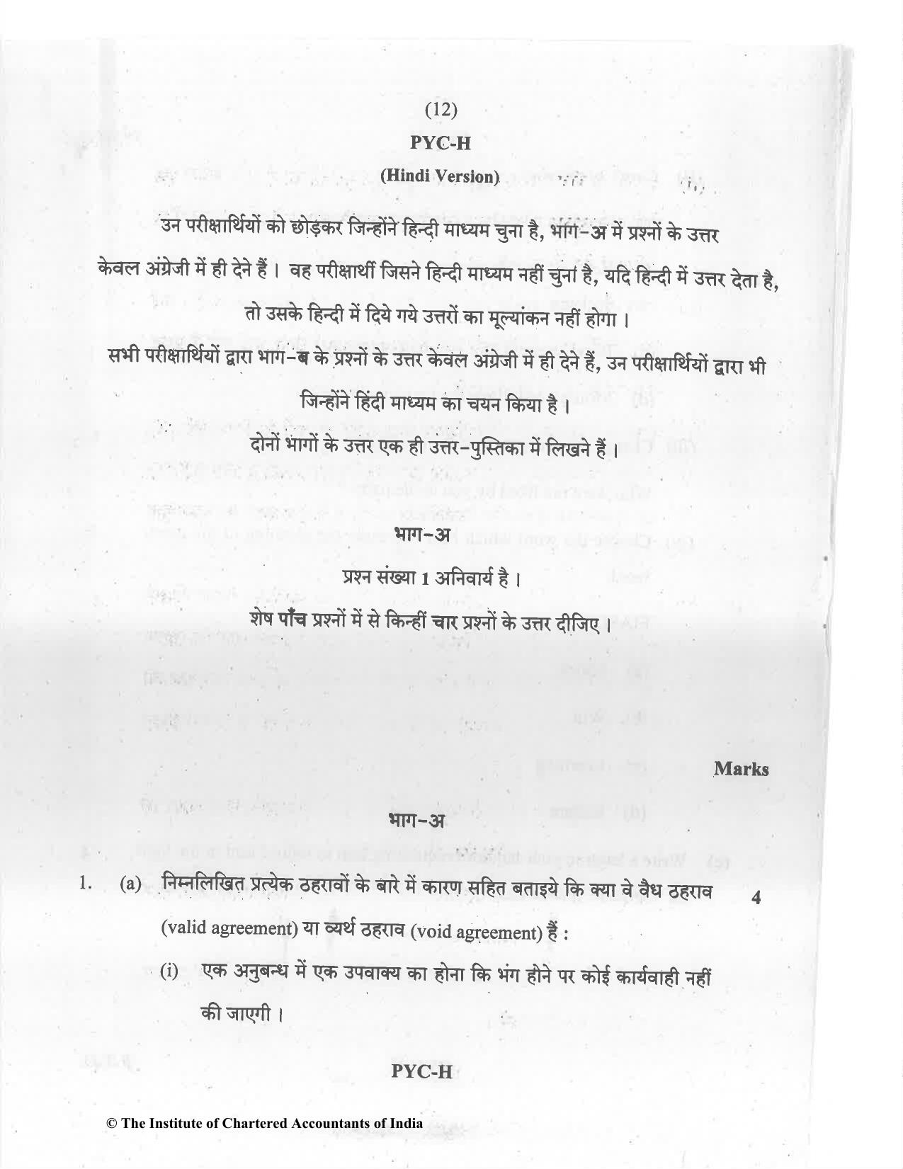 CA Foundation May 2021 Question Paper - Paper 2 (Business Laws and Business Correspondence and Reporting) - Page 12