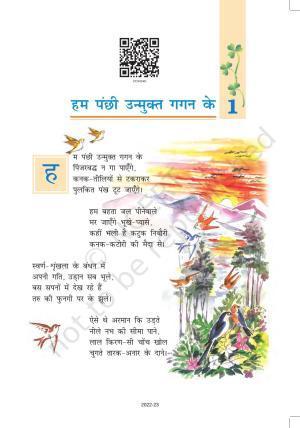 NCERT Book for Class 7 Hindi Vasant Chapter 1 हम पंछी उन्मुक्त गगन के (कविता)