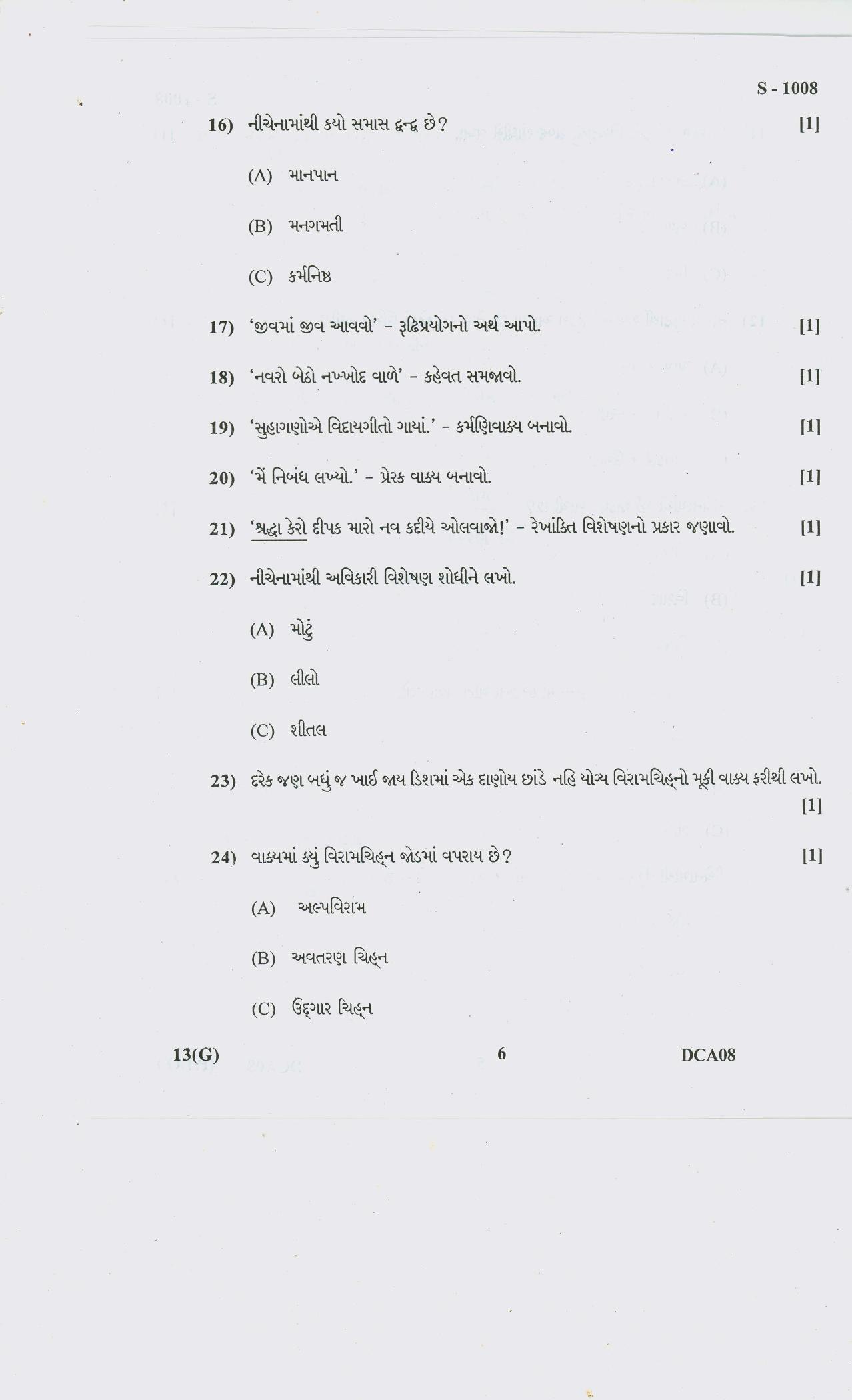 Gujarat Board Class 10th GUJ SL 2020 Question Paper - Page 6