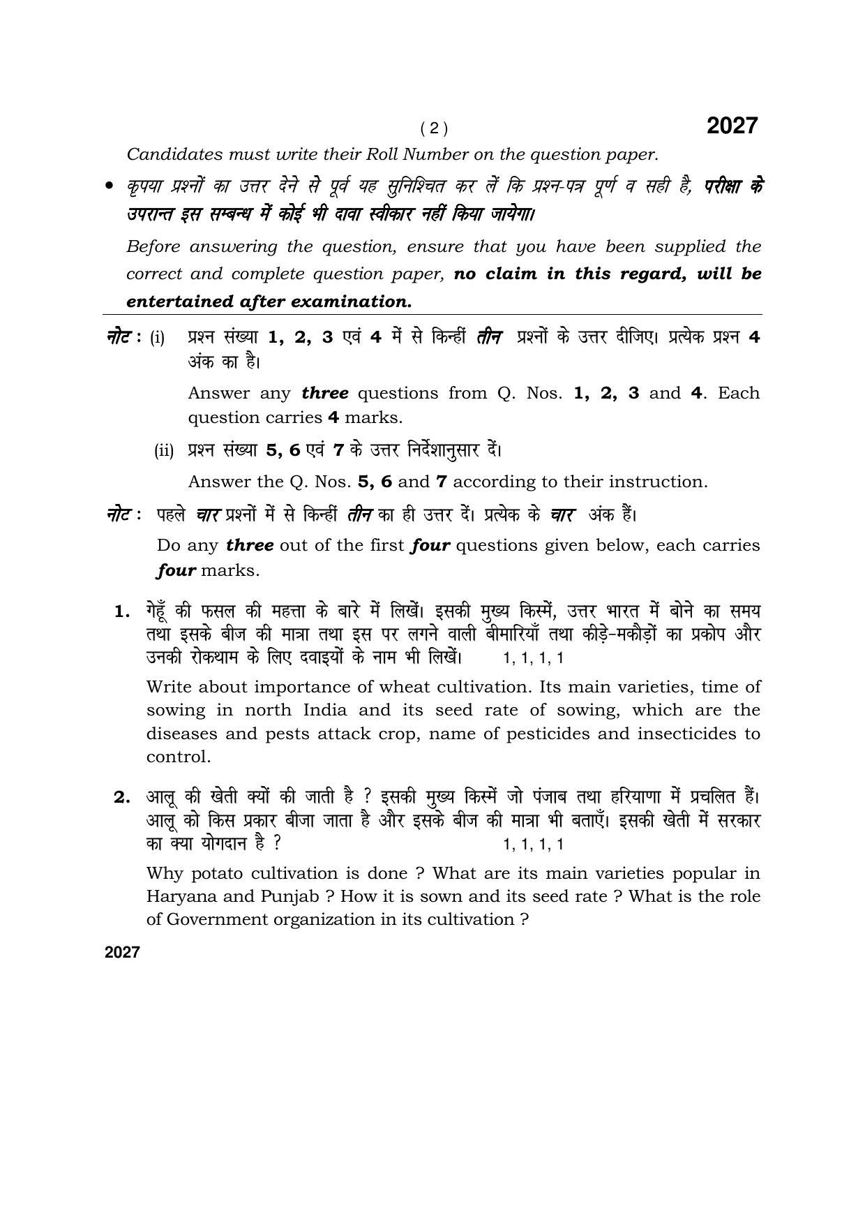Haryana Board HBSE Class 12 Agriculture 2017 Question Paper - Page 2