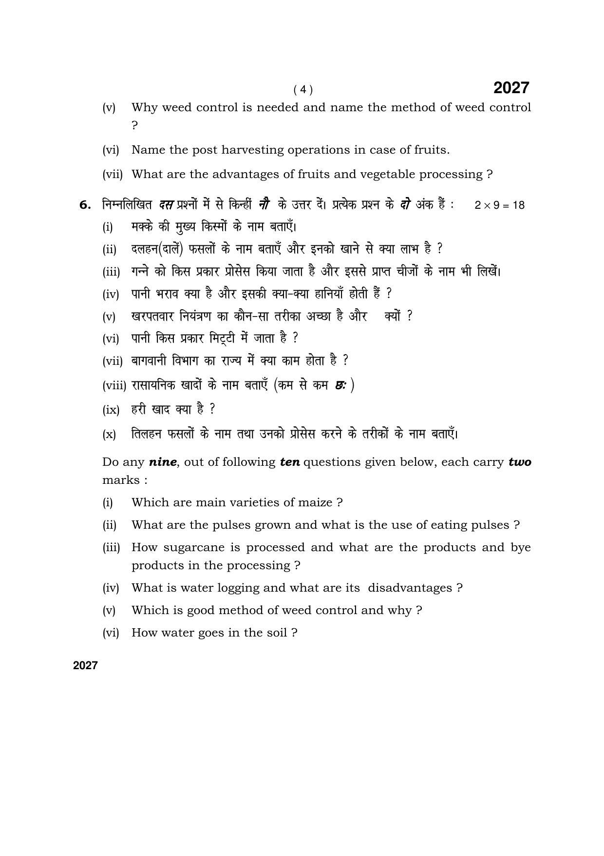 Haryana Board HBSE Class 12 Agriculture 2017 Question Paper - Page 4