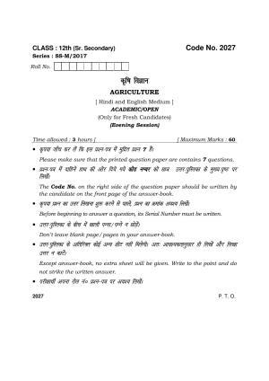 Haryana Board HBSE Class 12 Agriculture 2017 Question Paper