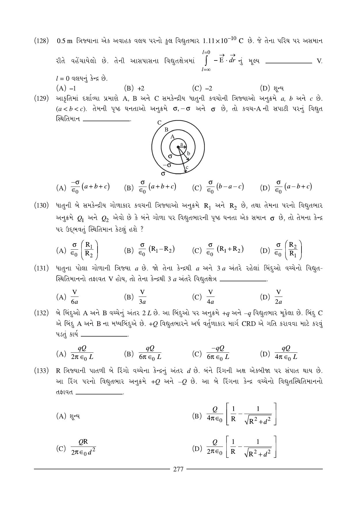 GSEB HSC Physics Question Paper (Gujarati Medium)- Chapter 11 (02) - Page 14