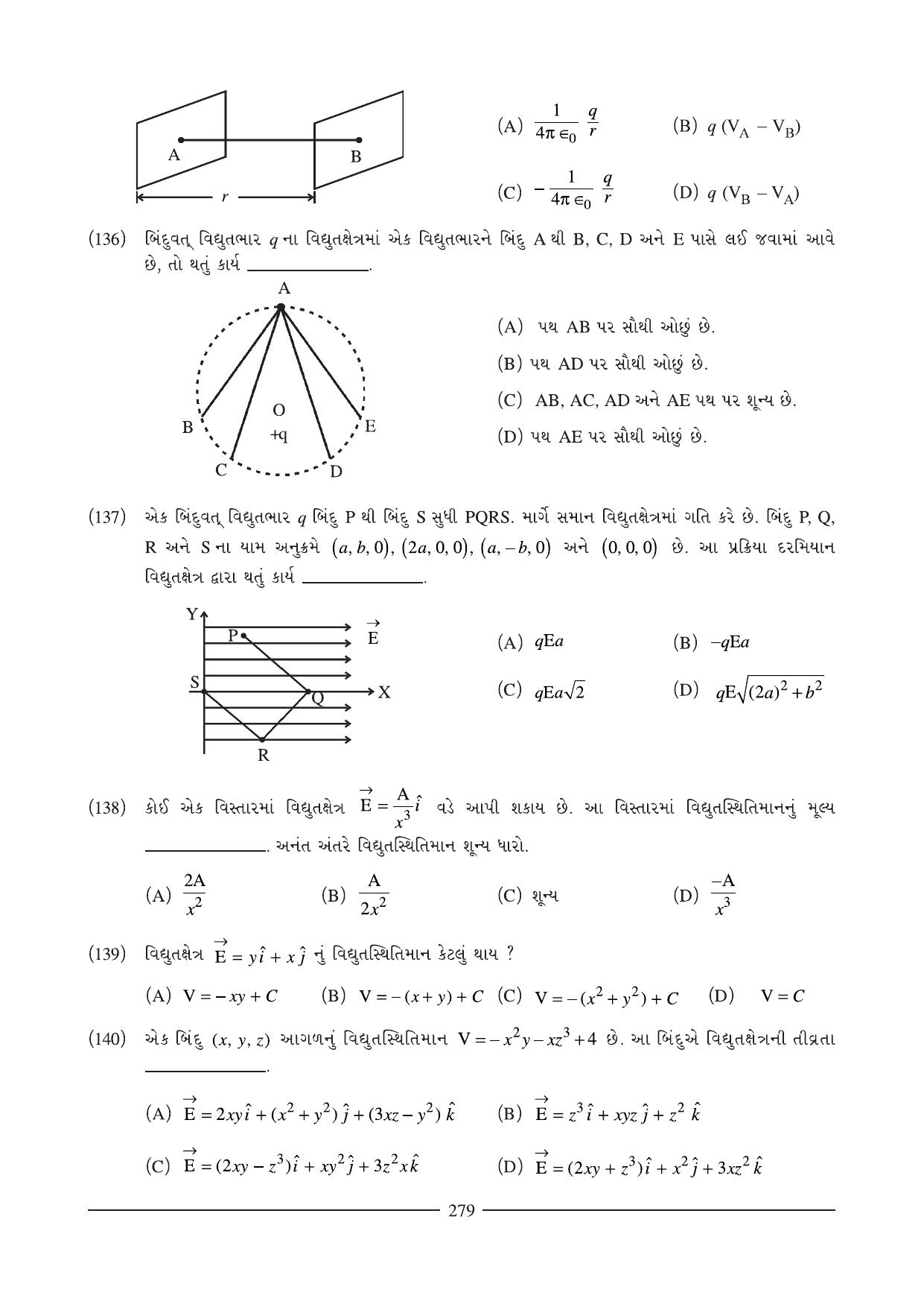 GSEB HSC Physics Question Paper (Gujarati Medium)- Chapter 11 (02) - Page 16