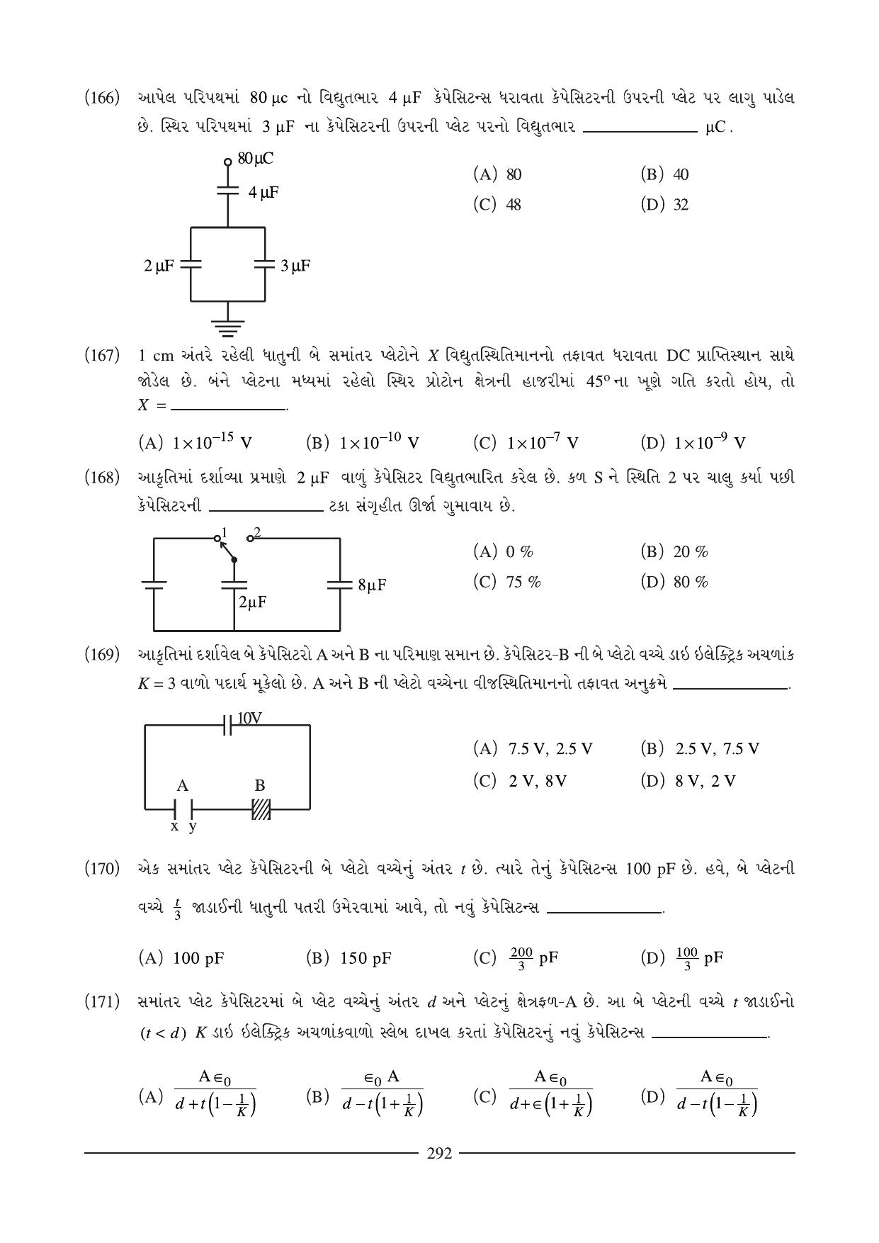 GSEB HSC Physics Question Paper (Gujarati Medium)- Chapter 11 (02) - Page 29