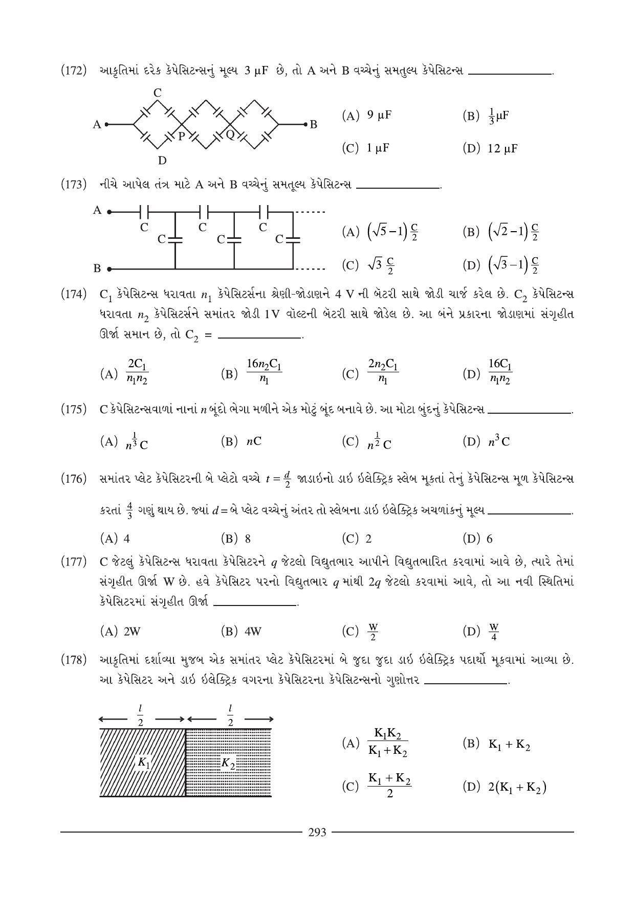 GSEB HSC Physics Question Paper (Gujarati Medium)- Chapter 11 (02) - Page 30