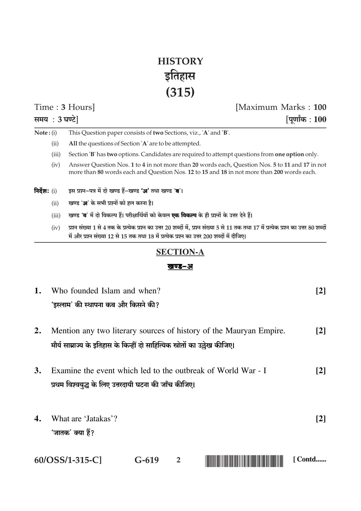 NIOS Jan-Feb 2021 Class 12 History (SET C) Question Paper - Page 2