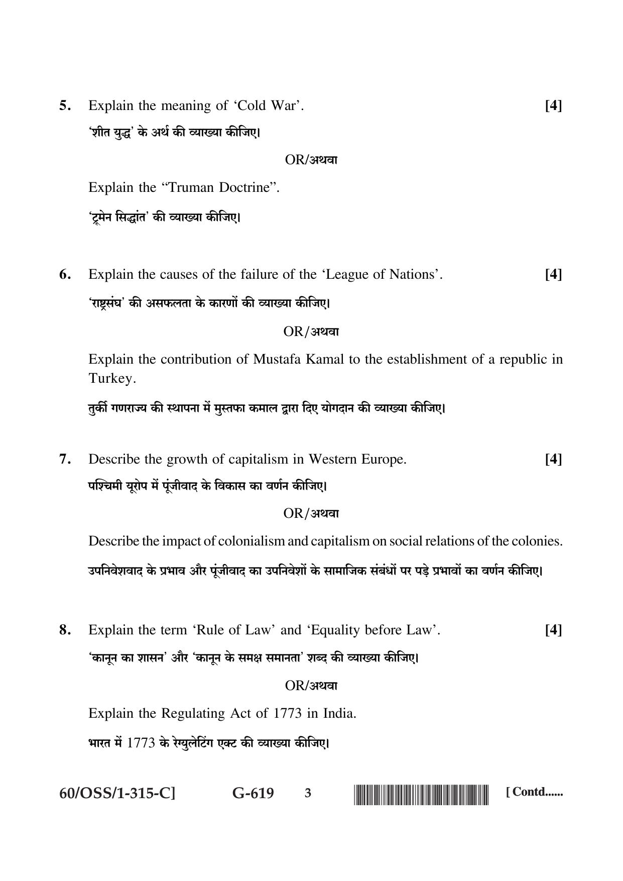 NIOS Jan-Feb 2021 Class 12 History (SET C) Question Paper - Page 3
