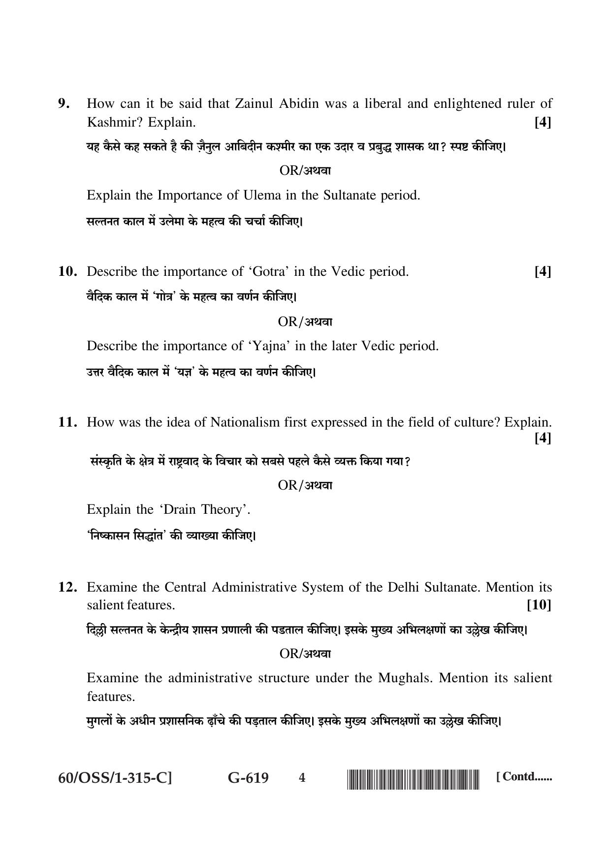 NIOS Jan-Feb 2021 Class 12 History (SET C) Question Paper - Page 4