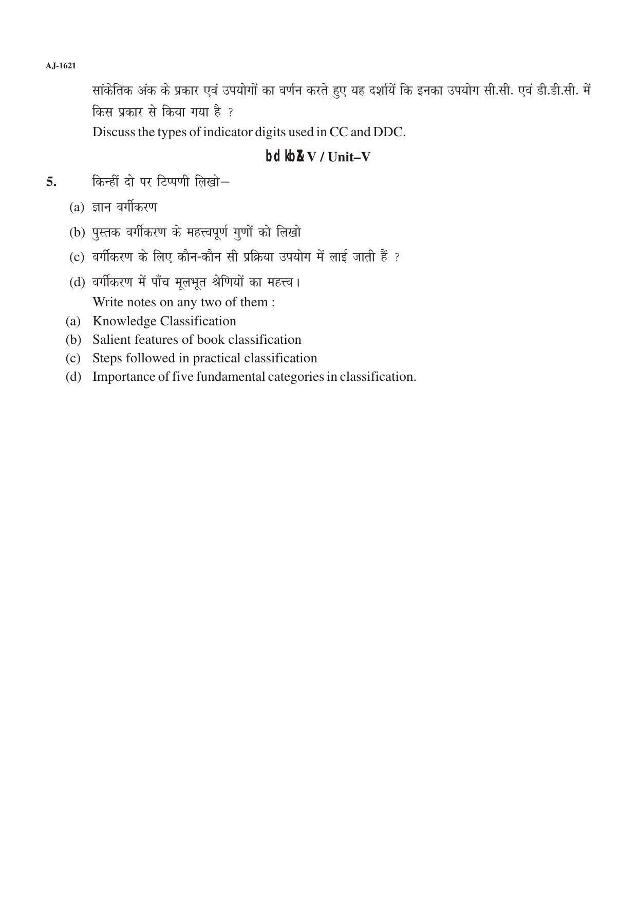 Bilaspur University Question Paper 2021-2022:B.LIB (I Year Degree Course) Library Classification (Theory) Paper 1 - Page 2