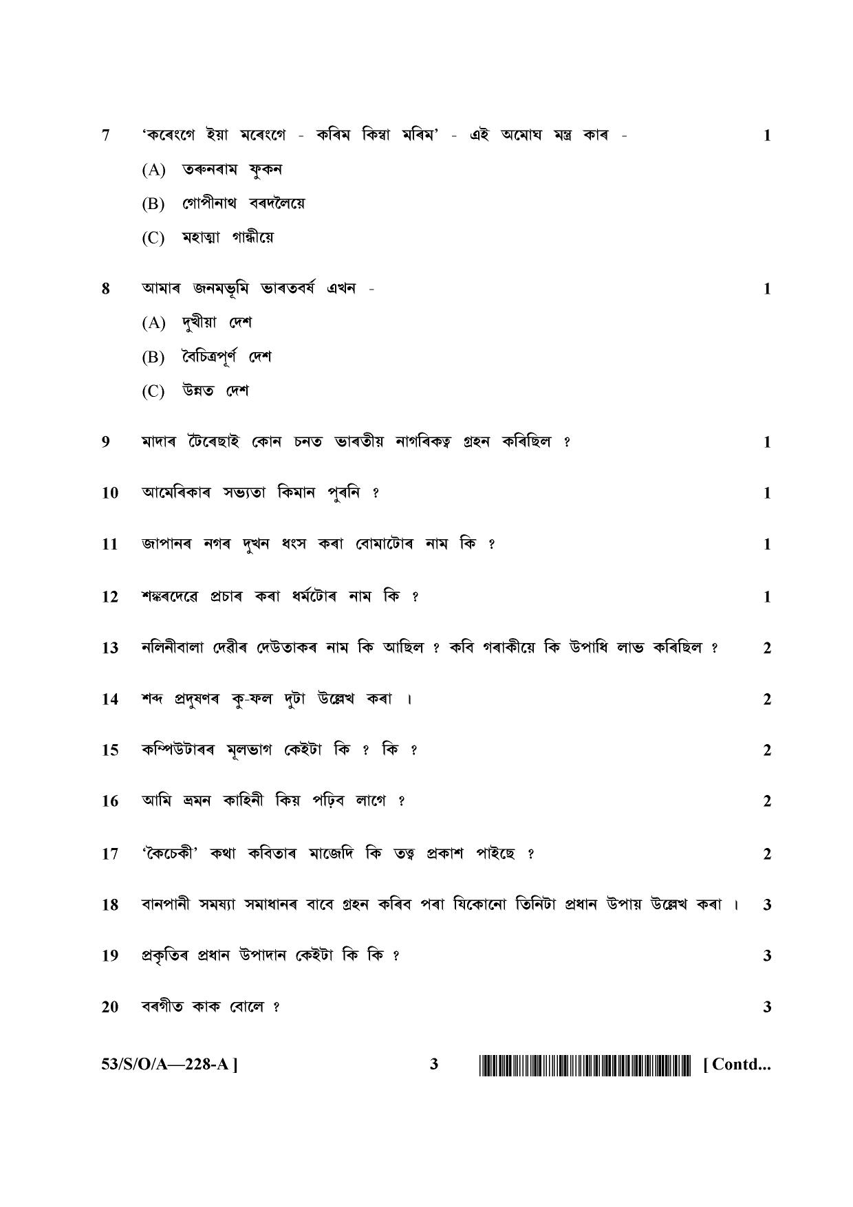 NIOS October 2016 Class 10 Assamese Question Paper - Page 3