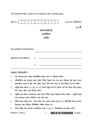 NIOS October 2016 Class 10 Assamese Question Paper