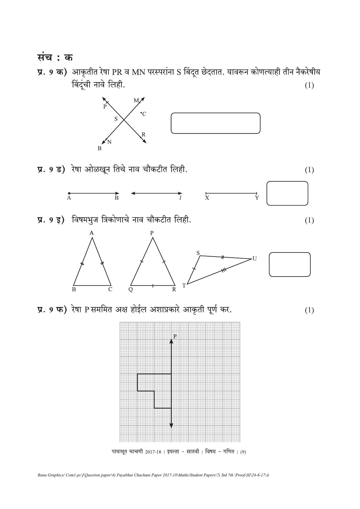 Maharashtra Board Class 7 Maths गणित Set C (संच-क) Question Bank - Page 9