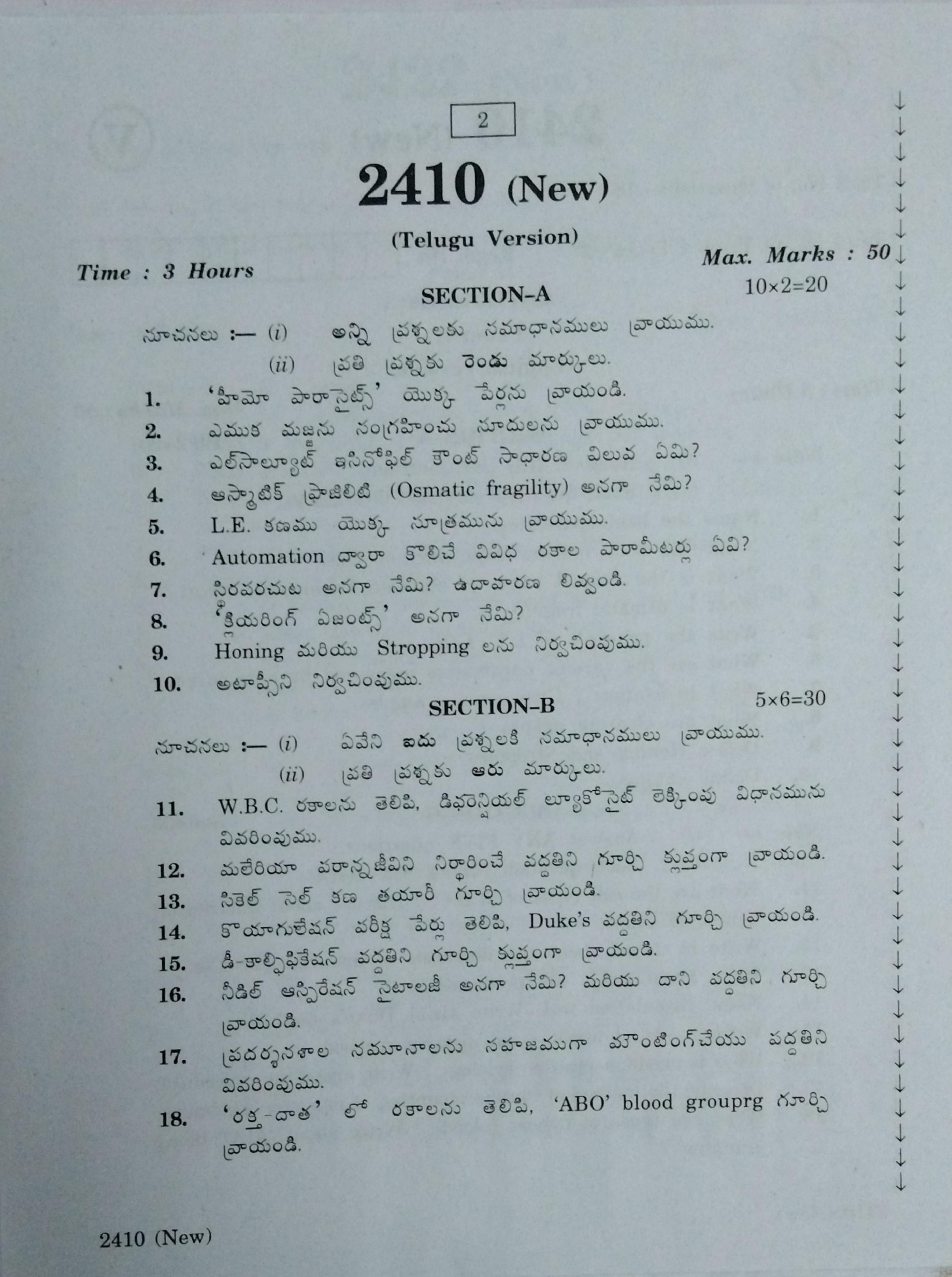 AP Inter 2nd Year Vocational Question Paper March - 2020 - Pathology - II (new) - Page 2