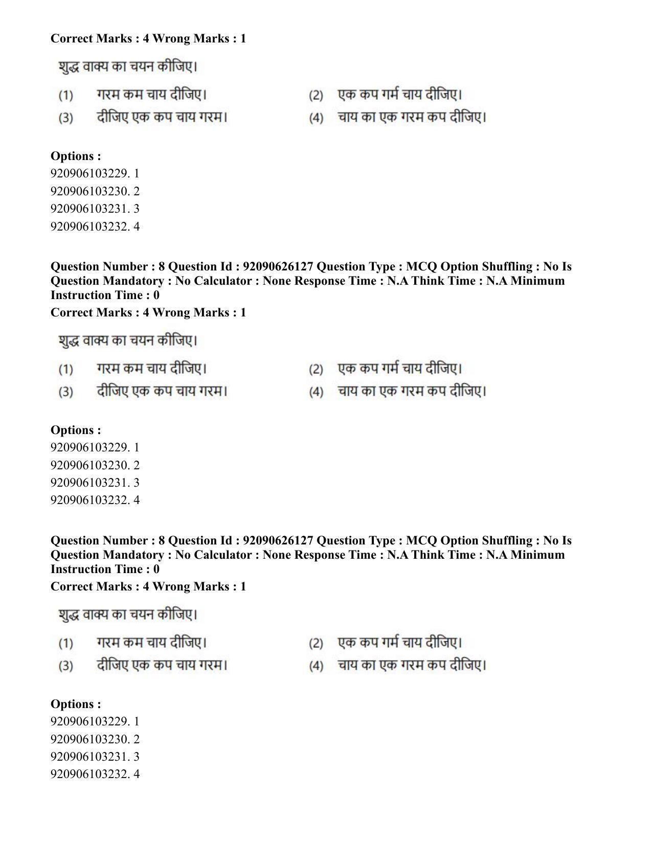 CUET PG 2023: LAQP20 – Korean (Hin) - Shift 1 (26-06-2023) Question Paper - Page 11