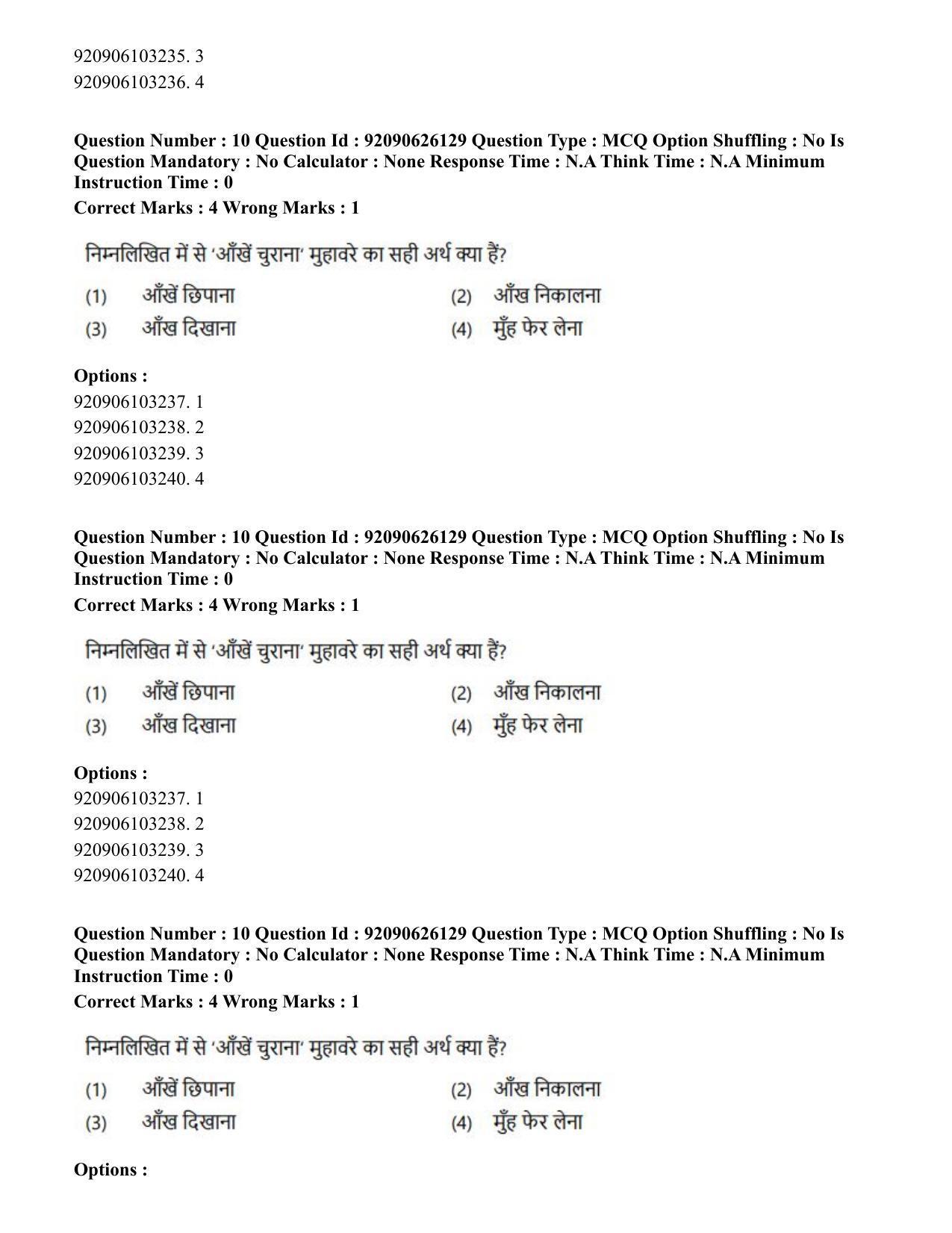 CUET PG 2023: LAQP20 – Korean (Hin) - Shift 1 (26-06-2023) Question Paper - Page 13