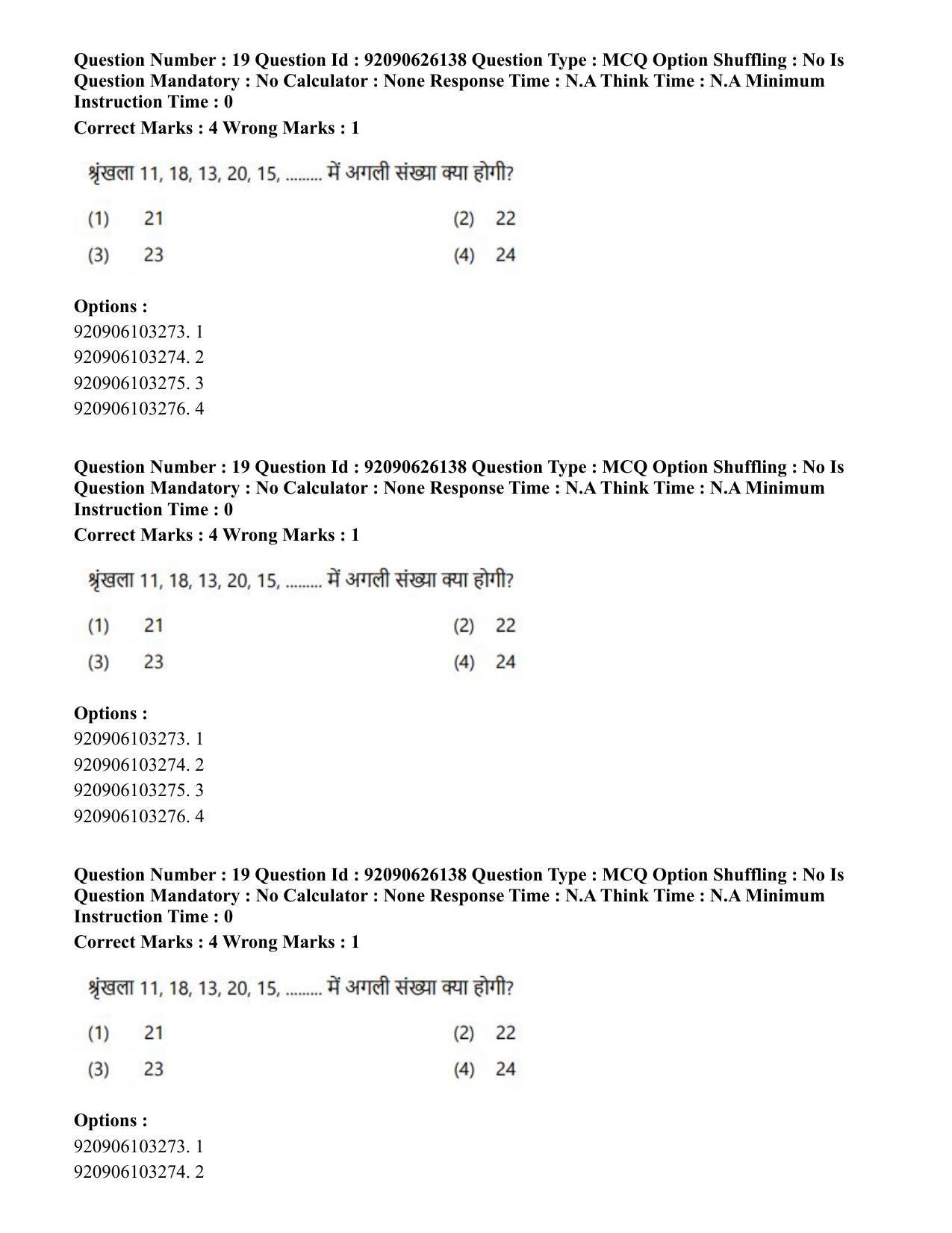 CUET PG 2023: LAQP20 – Korean (Hin) - Shift 1 (26-06-2023) Question Paper - Page 27