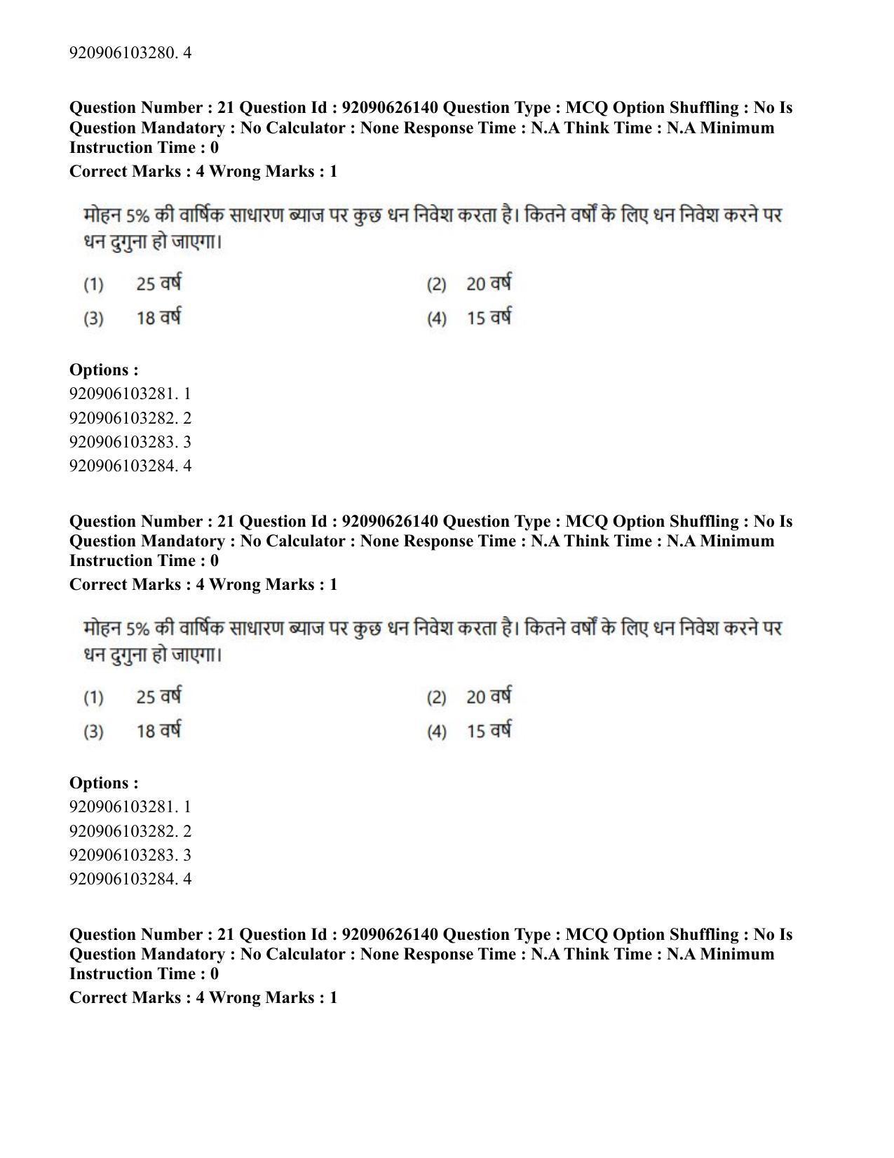 CUET PG 2023: LAQP20 – Korean (Hin) - Shift 1 (26-06-2023) Question Paper - Page 30