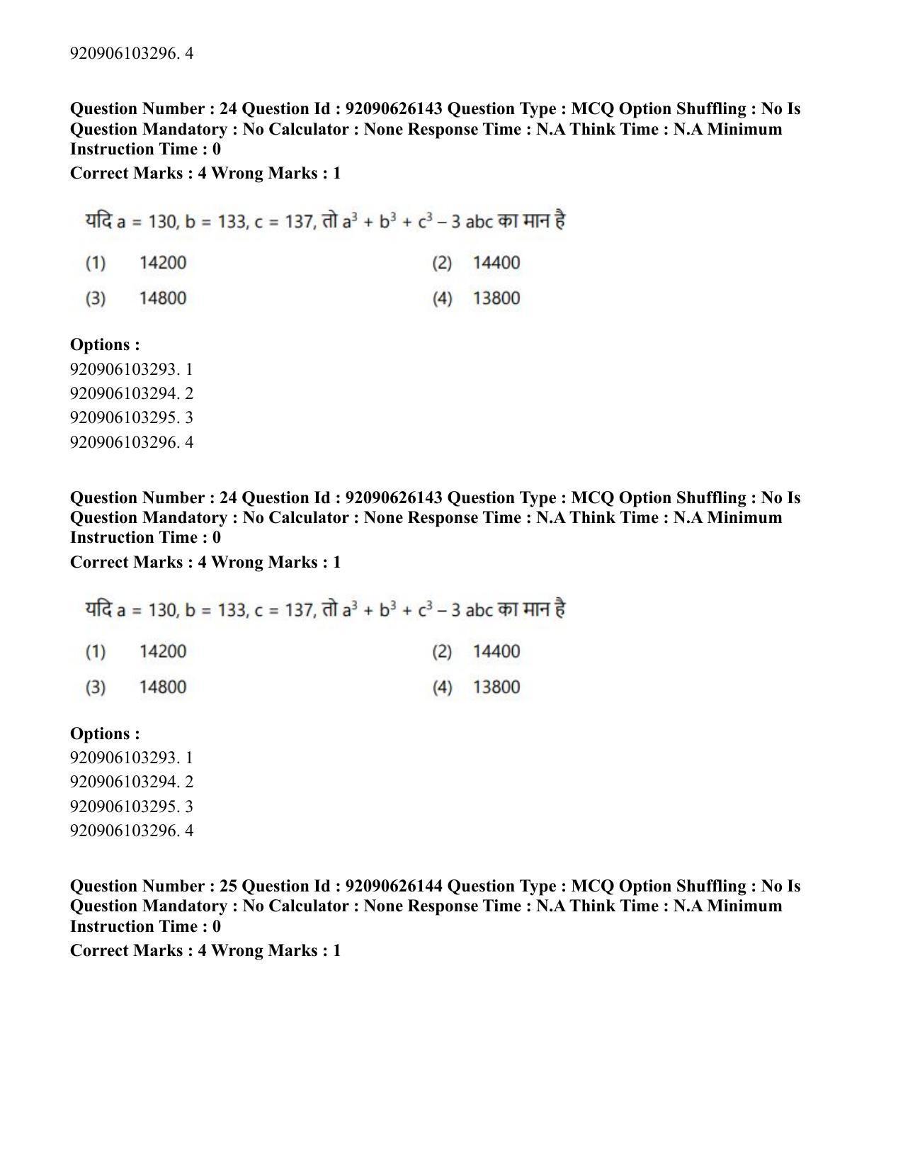 CUET PG 2023: LAQP20 – Korean (Hin) - Shift 1 (26-06-2023) Question Paper - Page 34