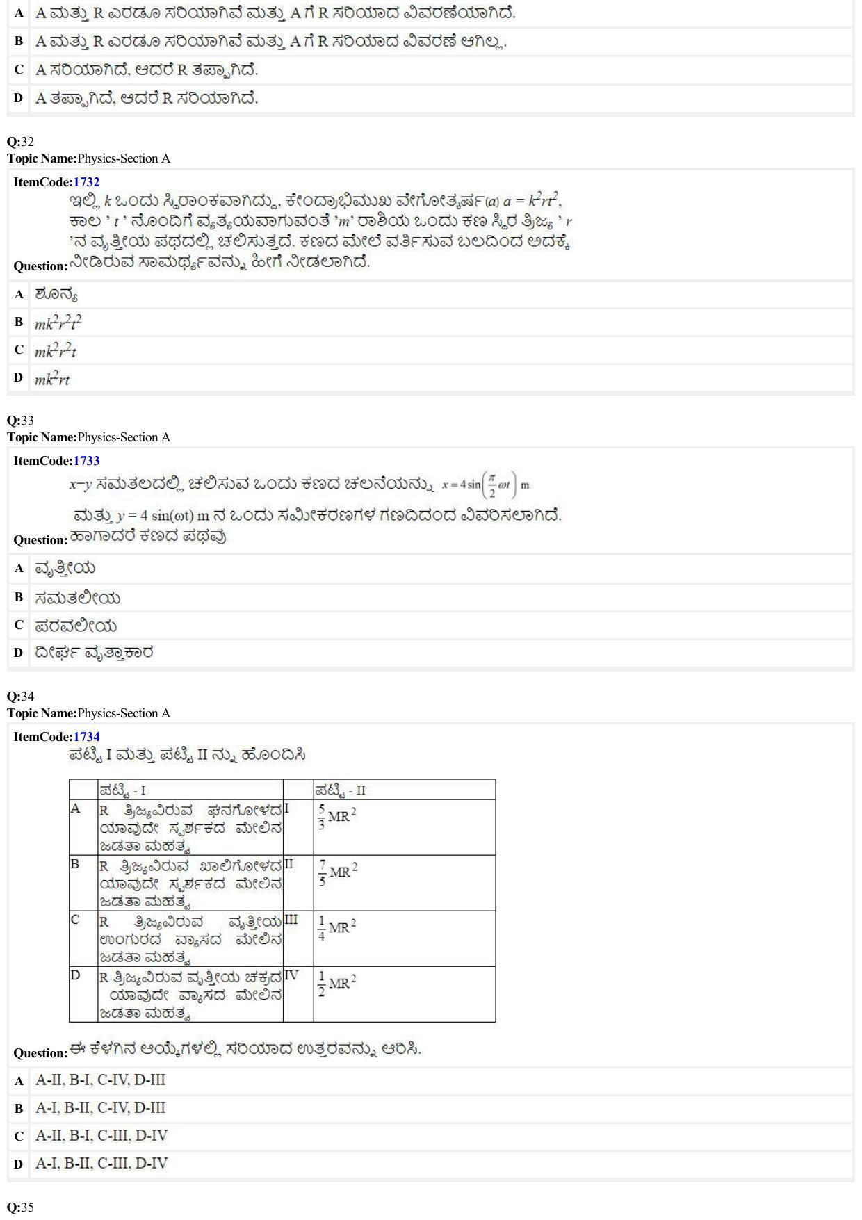 JEE Mains 2022: BTech Kannada (Shift 1) 28-06-2022 Question Paper - Page 8